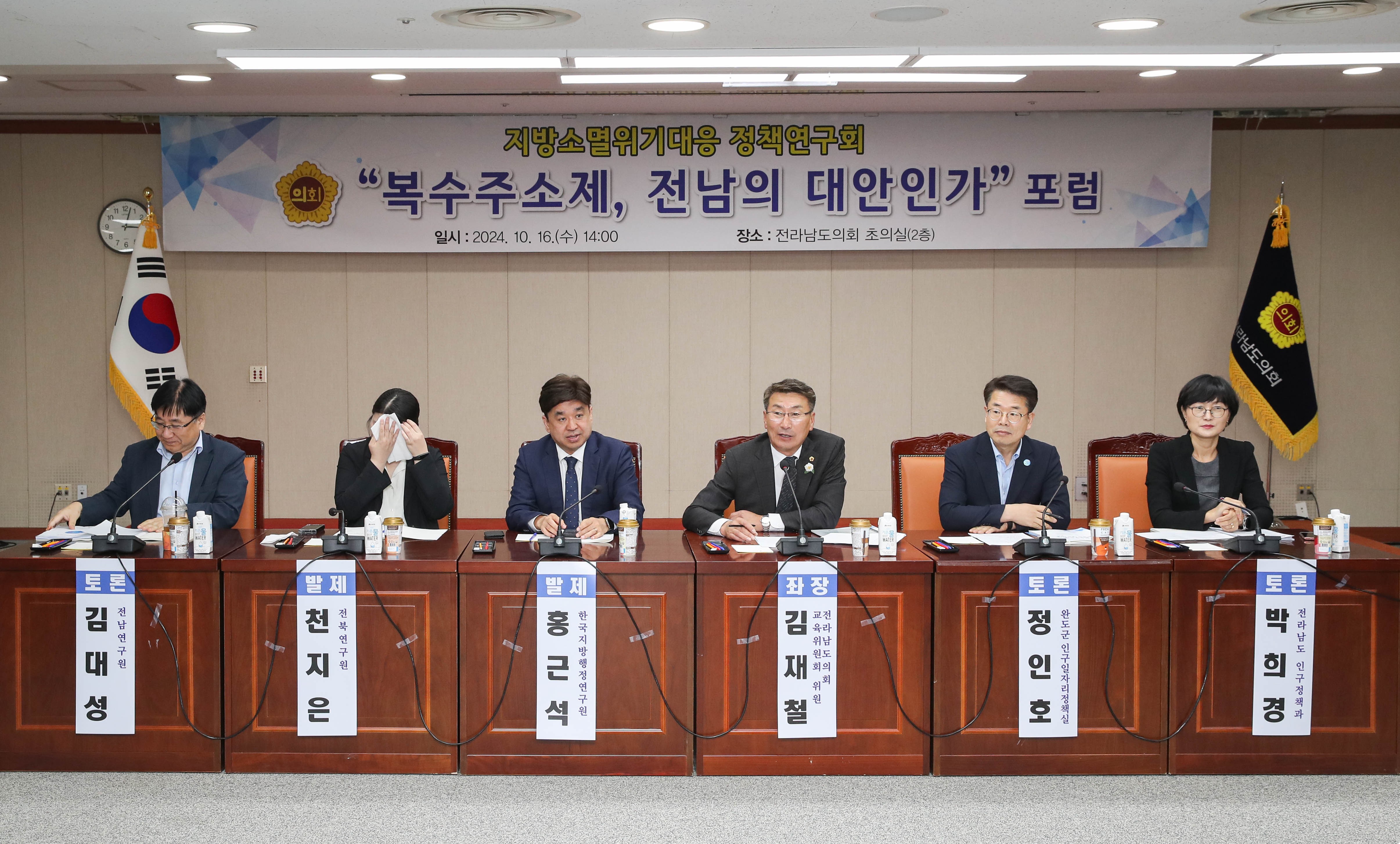 '복수주소제, 전남의 대안인가' 포럼 첨부이미지 : 24년10월16일 ‘복수주소제_ 전남의 대안인가‘ 포럼_39.jpg