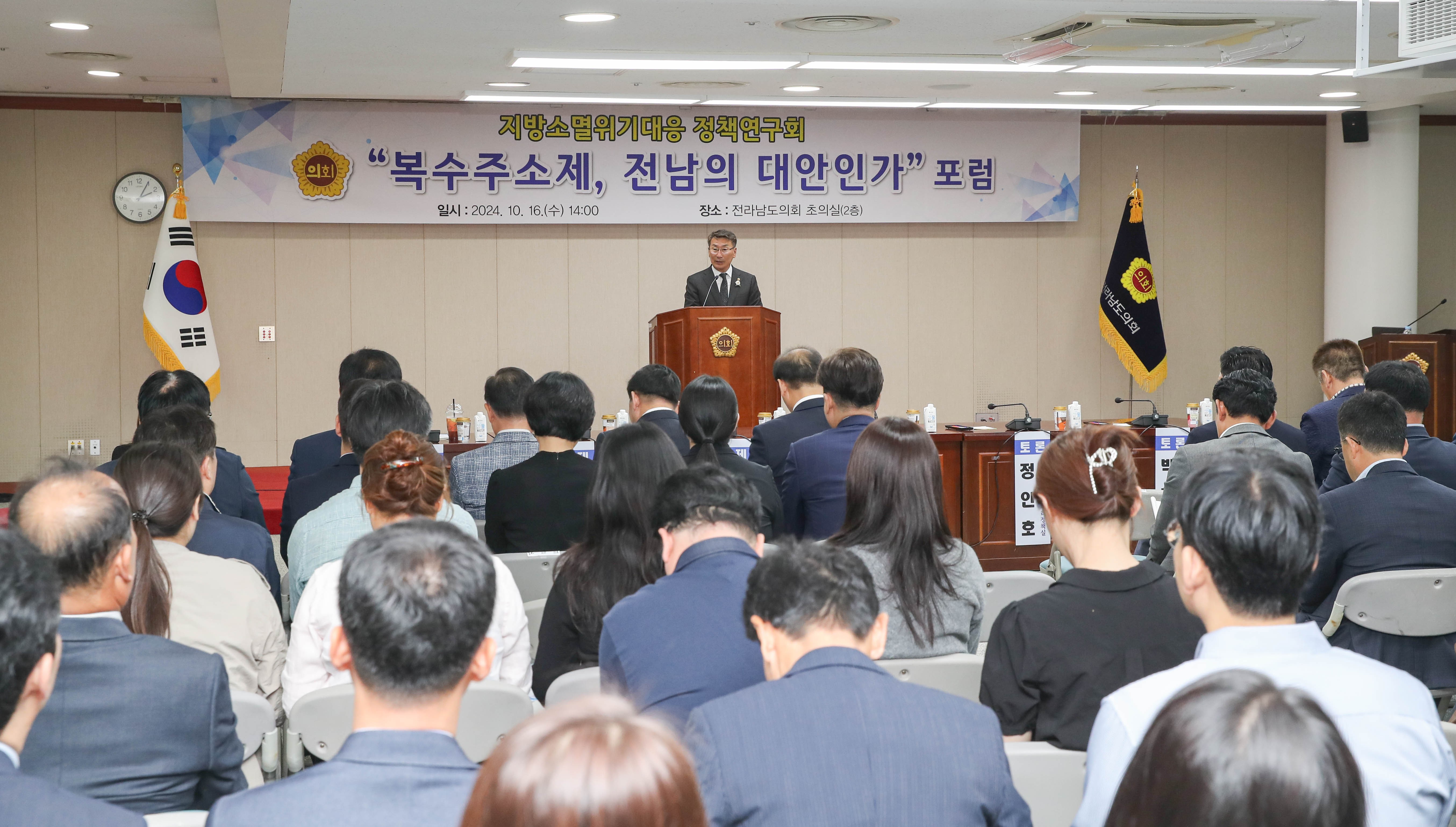'복수주소제, 전남의 대안인가' 포럼 첨부이미지 : 24년10월16일 ‘복수주소제_ 전남의 대안인가‘ 포럼_09.jpg