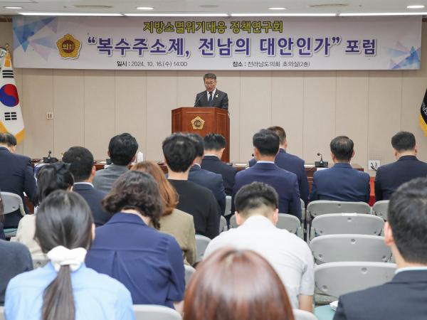 '복수주소제, 전남의 대안인가' 포럼 첨부이미지 : 24년10월16일 ‘복수주소제_ 전남의 대안인가‘ 포럼_10.jpg