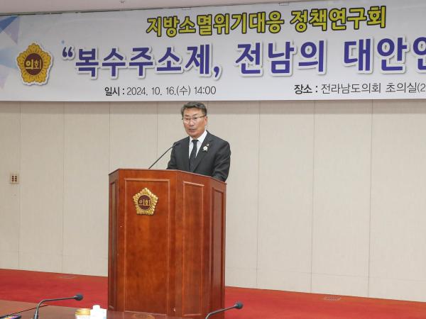 '복수주소제, 전남의 대안인가' 포럼 첨부이미지 : 24년10월16일 ‘복수주소제_ 전남의 대안인가‘ 포럼_11.jpg
