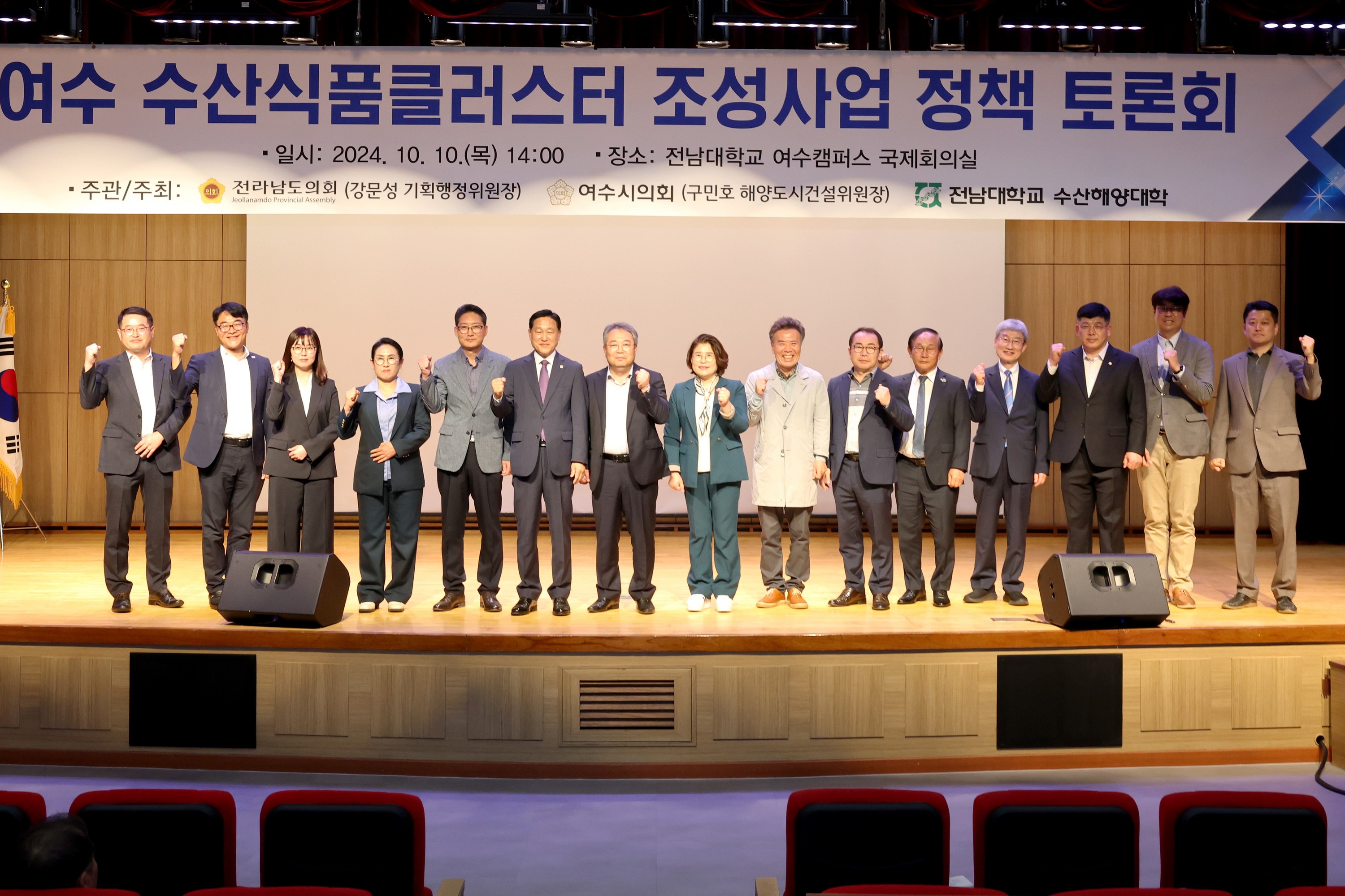 여수 수산식품클러스터 조성사업 정책 토론회 첨부이미지 : 24년10월10일 여수 수산식품클러스터 조성사업 정책 토론회 - 010.jpg