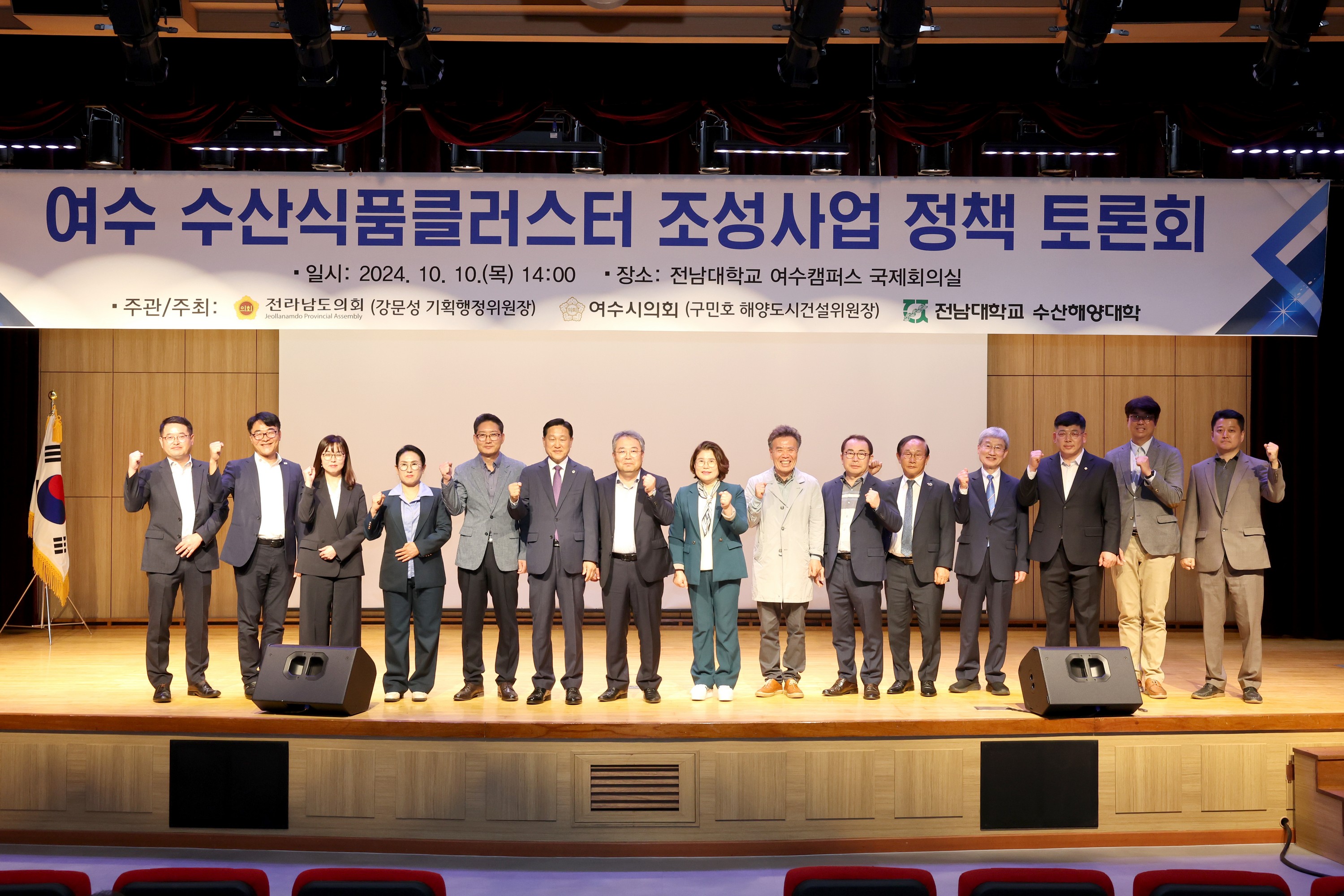 여수 수산식품클러스터 조성사업 정책 토론회 첨부이미지 : 24년10월10일 여수 수산식품클러스터 조성사업 정책 토론회 - 009.jpg