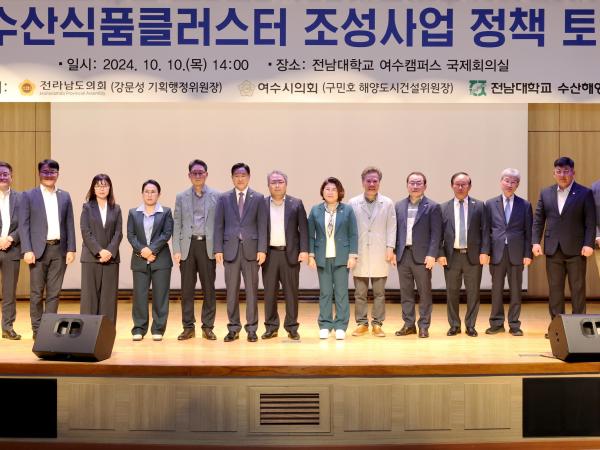 여수 수산식품클러스터 조성사업 정책 토론회 첨부이미지 : 24년10월10일 여수 수산식품클러스터 조성사업 정책 토론회 - 008.jpg