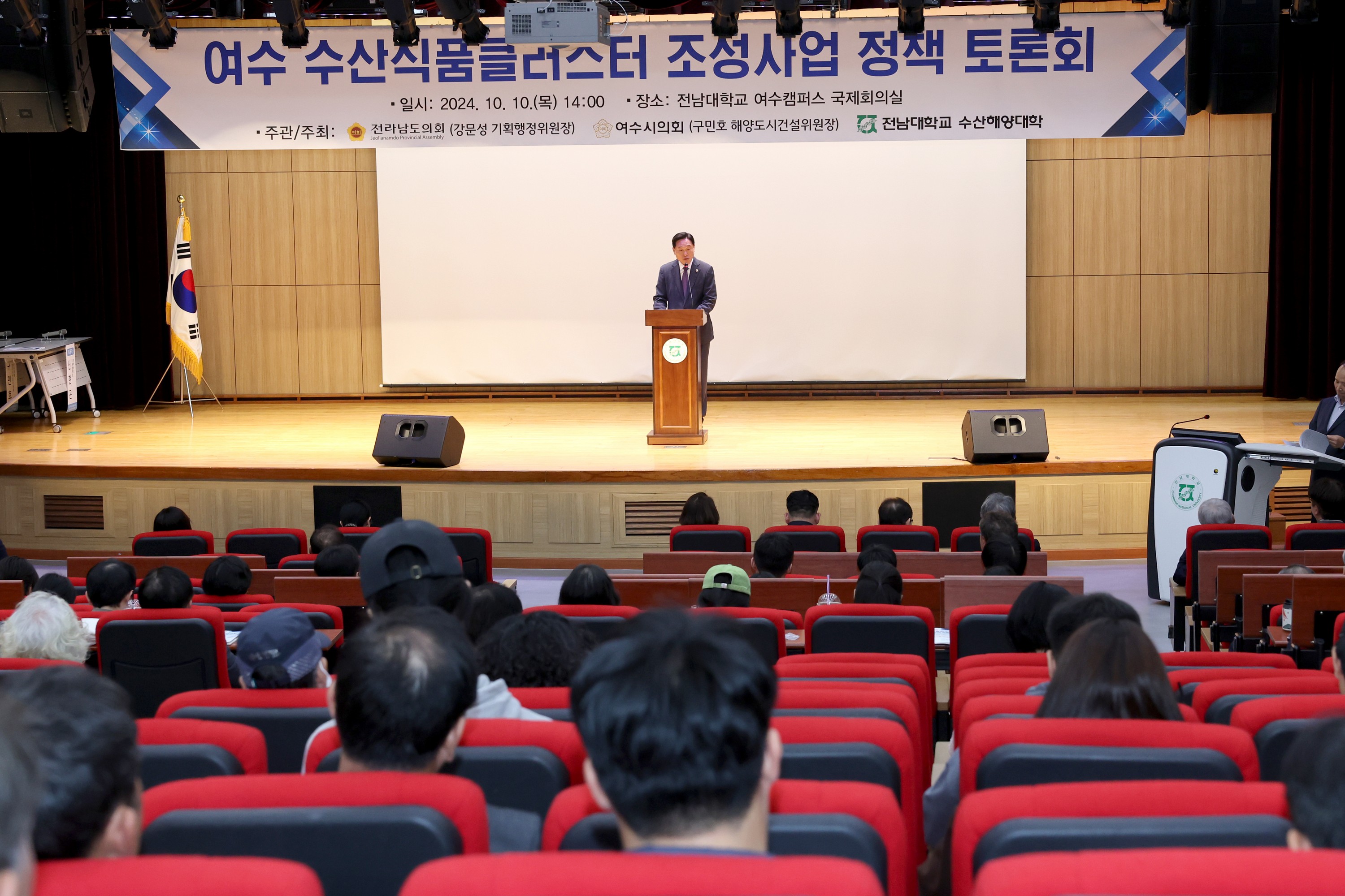 여수 수산식품클러스터 조성사업 정책 토론회 첨부이미지 : 24년10월10일 여수 수산식품클러스터 조성사업 정책 토론회 - 007.jpg