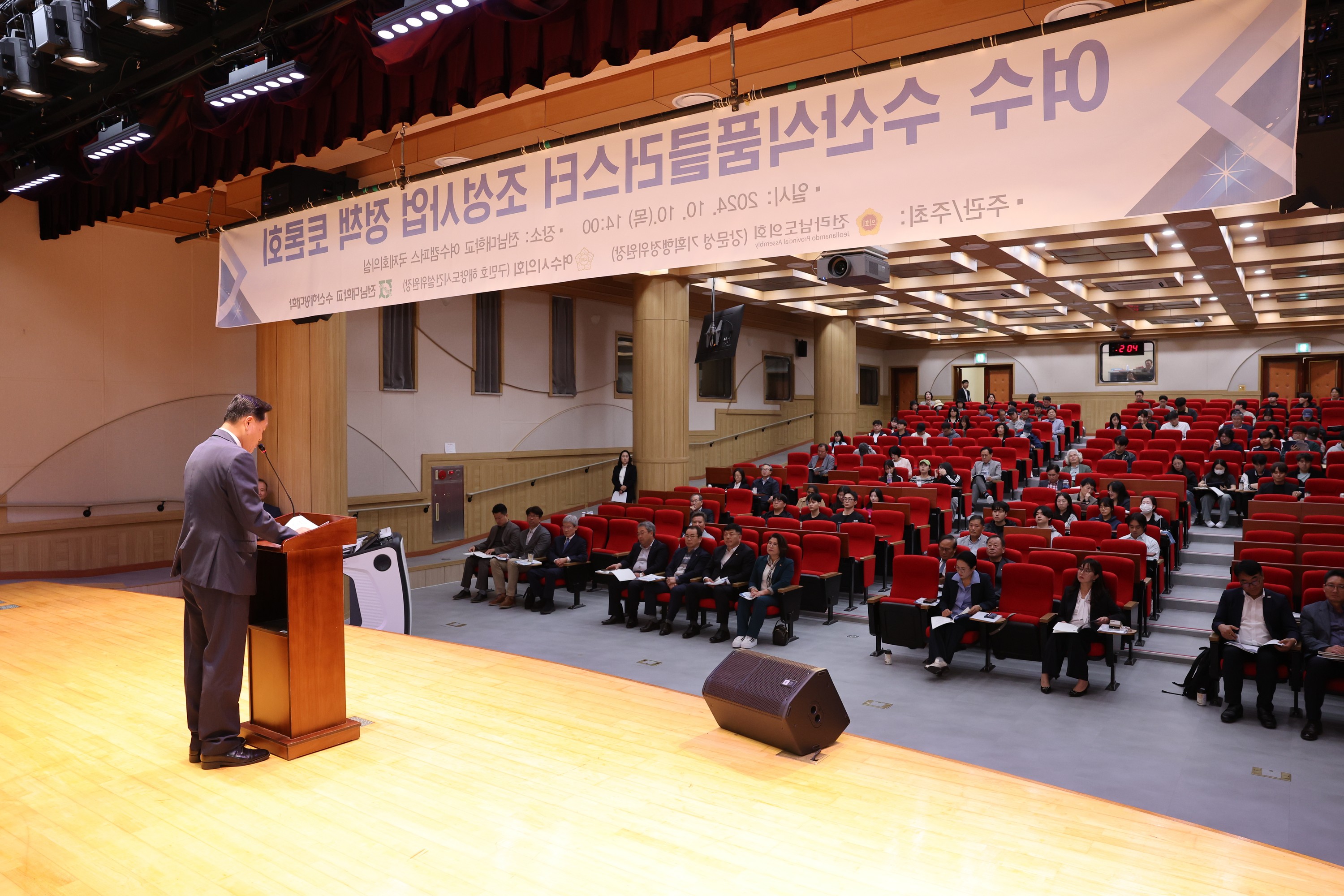 여수 수산식품클러스터 조성사업 정책 토론회 첨부이미지 : 24년10월10일 여수 수산식품클러스터 조성사업 정책 토론회 - 005.jpg