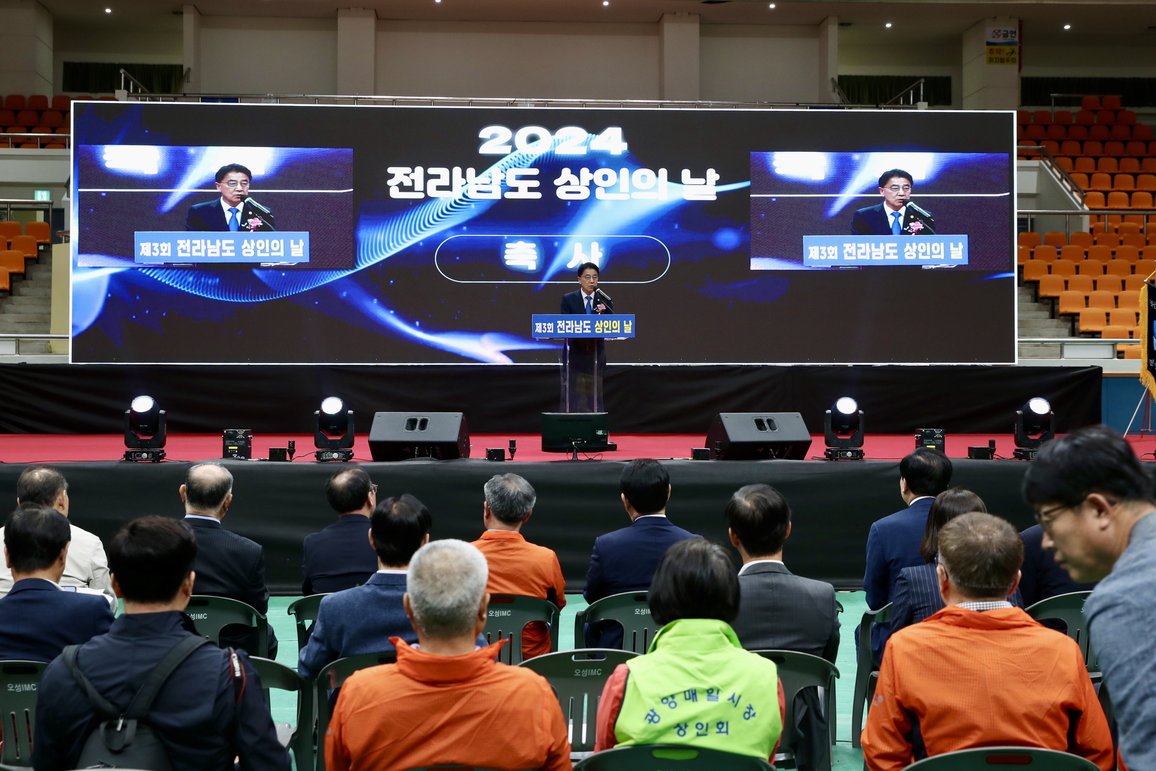 제3회 전라남도 상인의 날 첨부이미지 : 24년10월10일 제3회 전라남도 상인의 날_08.jpg