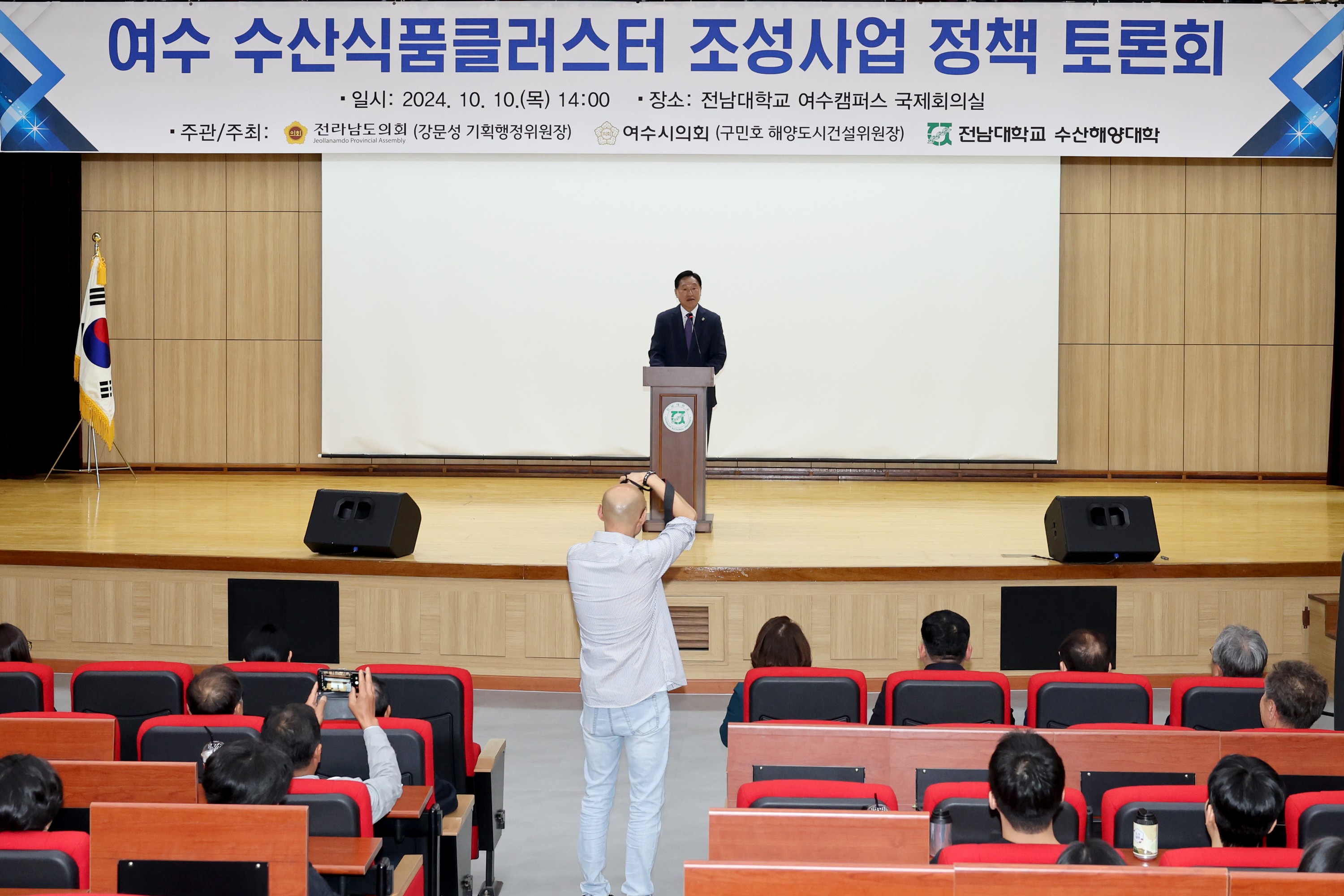 여수 수산식품클러스터 조성사업 정책 토론회 첨부이미지 : 24년10월10일 여수 수산식품클러스터 조성사업 정책 토론회 - 002.jpg