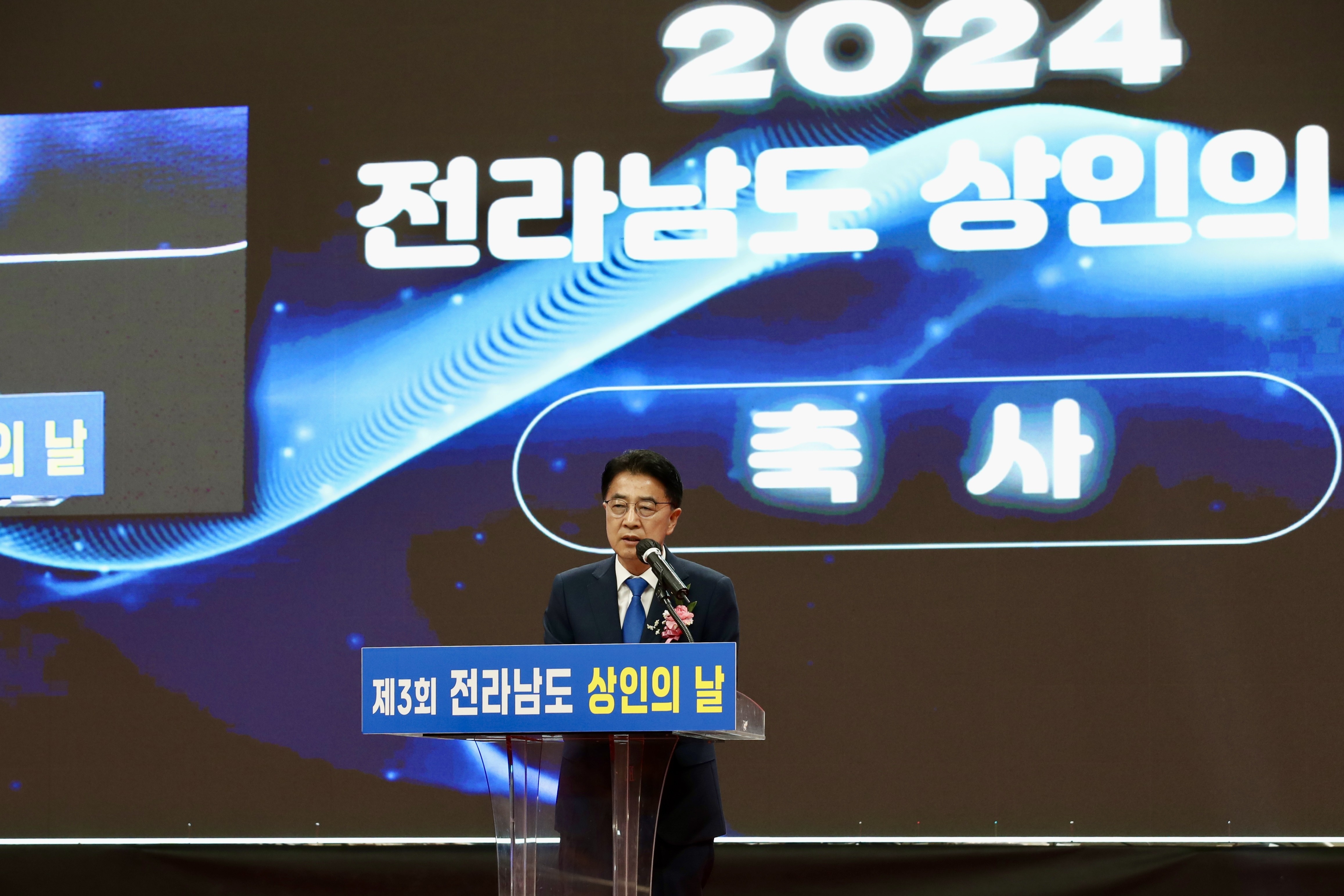 제3회 전라남도 상인의 날 첨부이미지 : 24년10월10일 제3회 전라남도 상인의 날_07.jpg