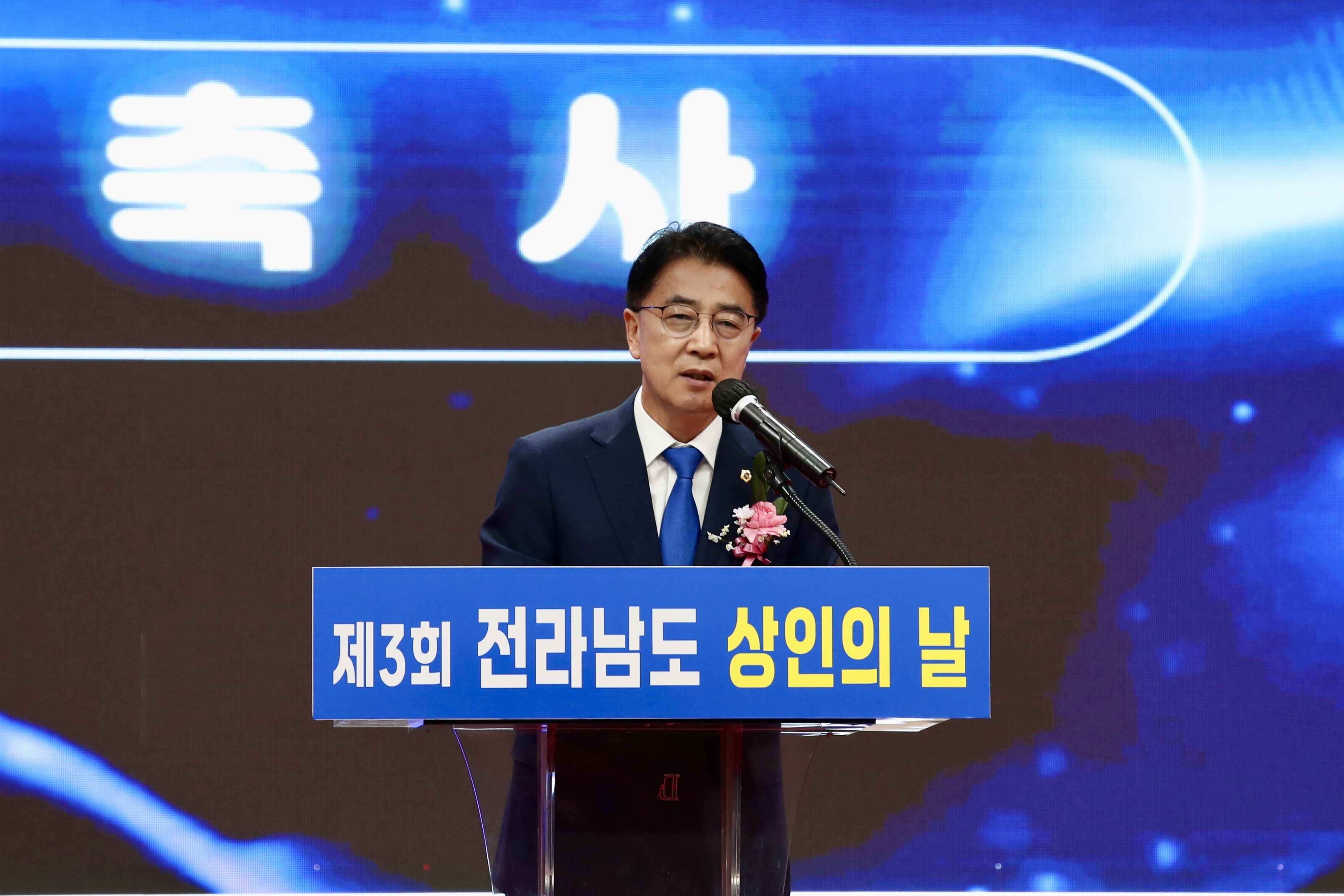 제3회 전라남도 상인의 날 첨부이미지 : 24년10월10일 제3회 전라남도 상인의 날_09.jpg