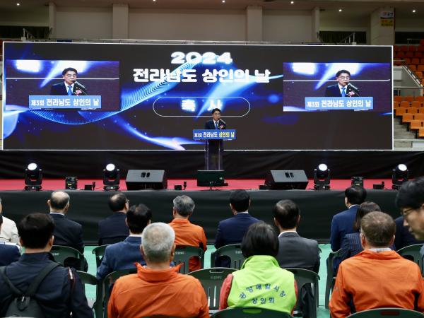 제3회 전라남도 상인의 날 첨부이미지 : 24년10월10일 제3회 전라남도 상인의 날_08.jpg
