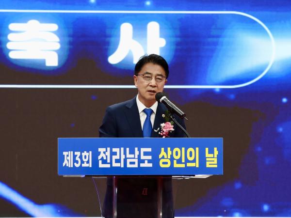 제3회 전라남도 상인의 날