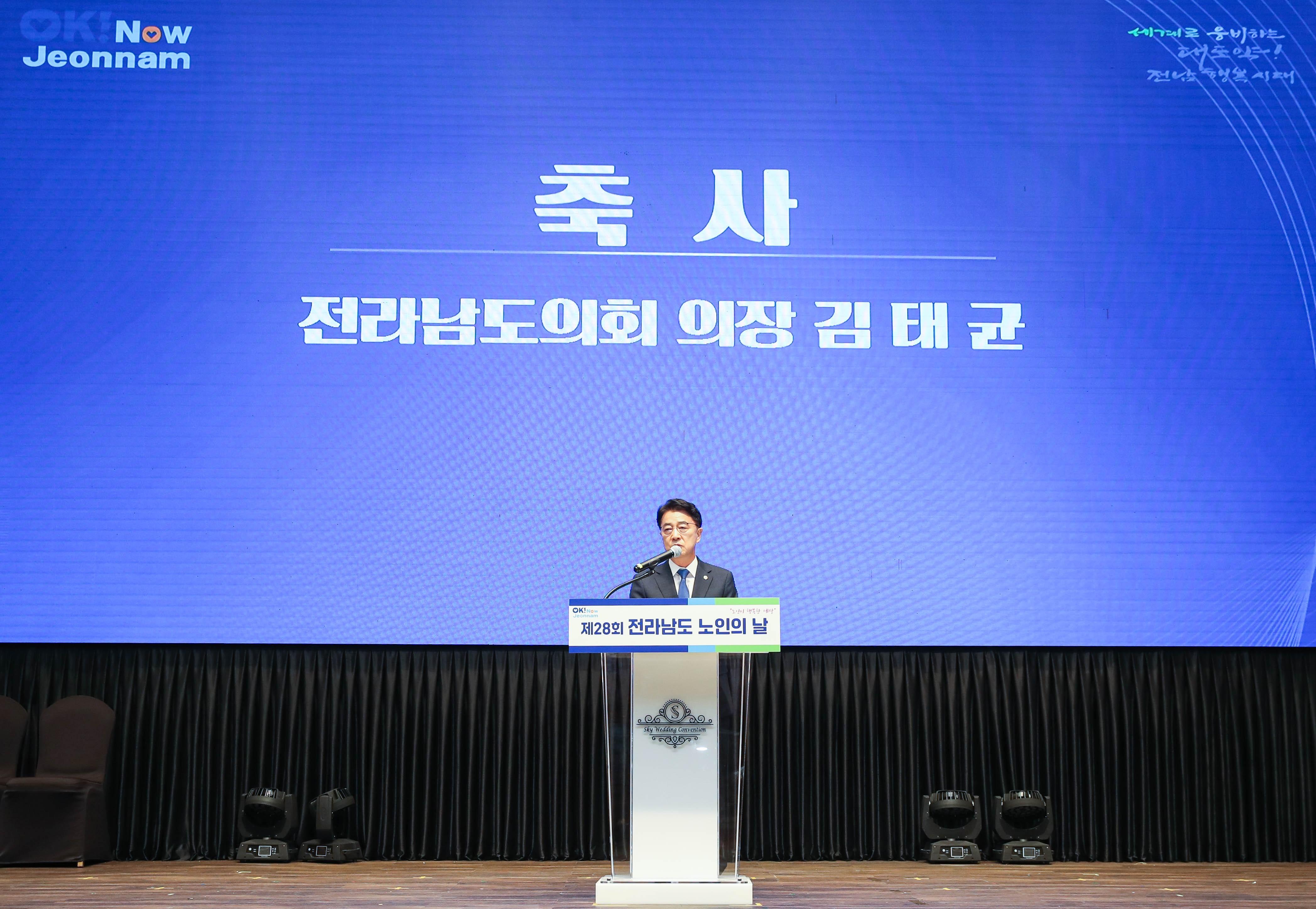 제28회 노인의날 기념식 첨부이미지 : 24년10월15일 제28회 노인의날 기념식_20.jpg