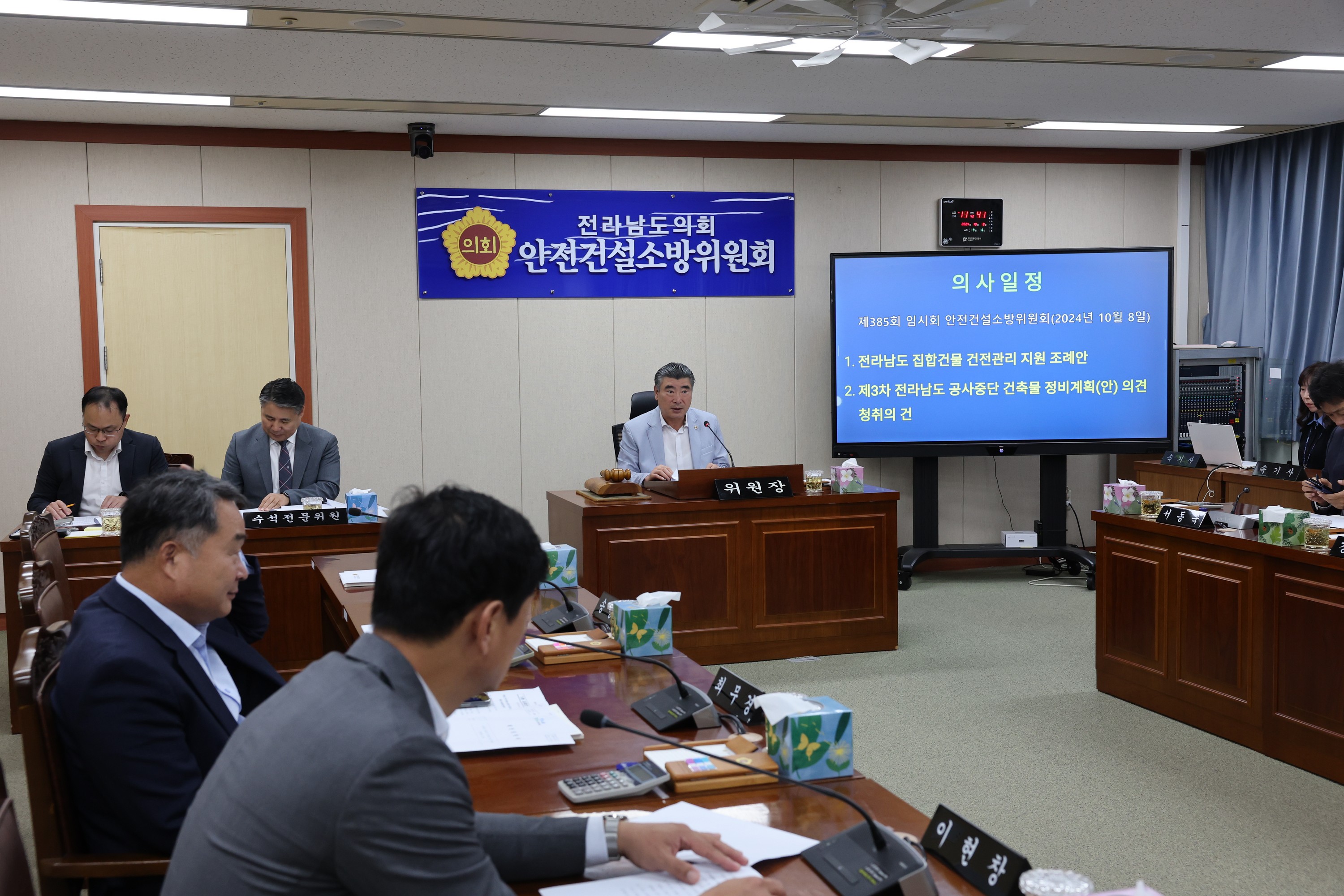 제385회 임시회 안전건설소방위원회 회의 첨부이미지 : 24년10월08일 제385회 임시회 안전건설소방위원회 회의  - 003.jpg