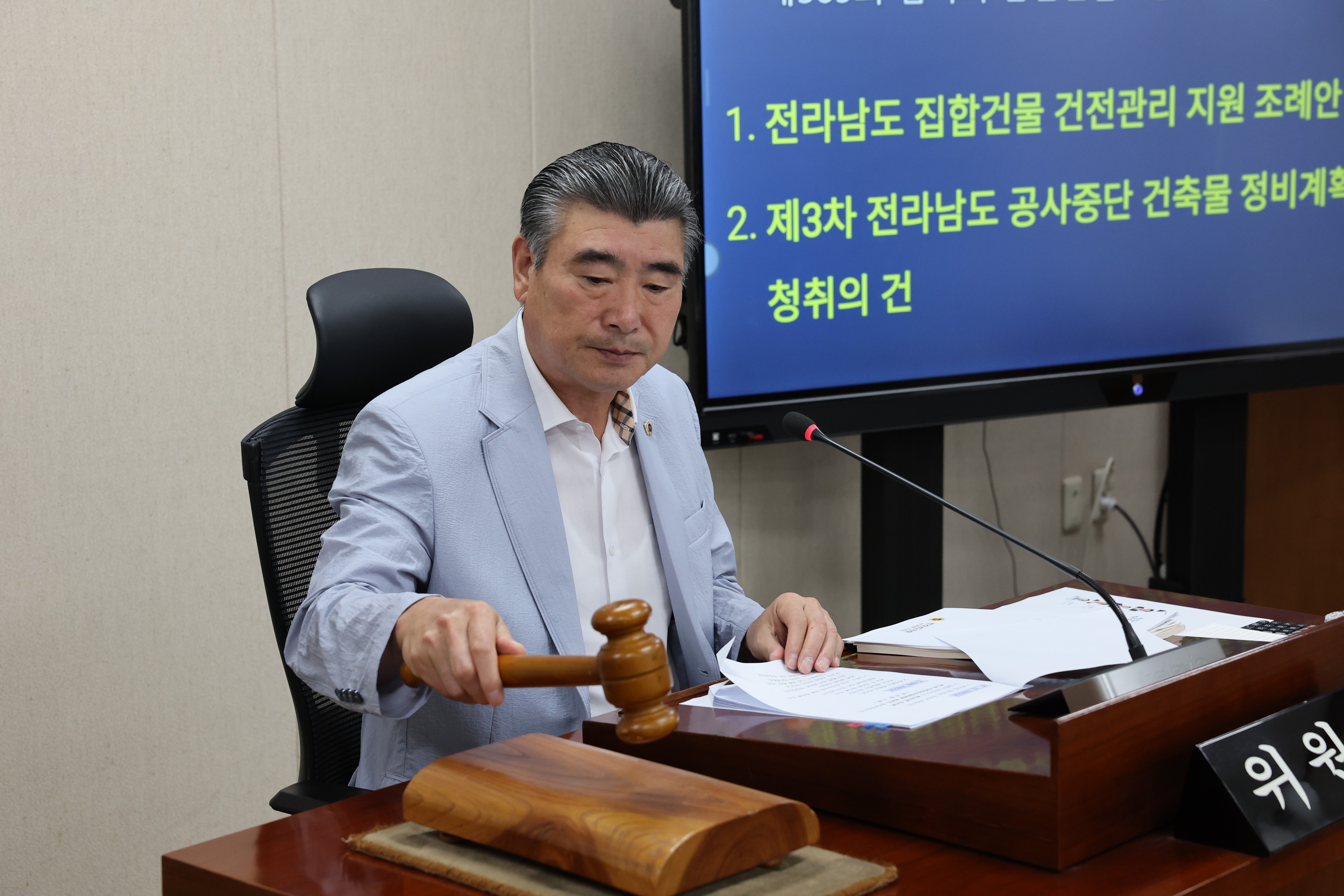 제385회 임시회 안전건설소방위원회 회의 첨부이미지 : 24년10월08일 제385회 임시회 안전건설소방위원회 회의  - 002.jpg