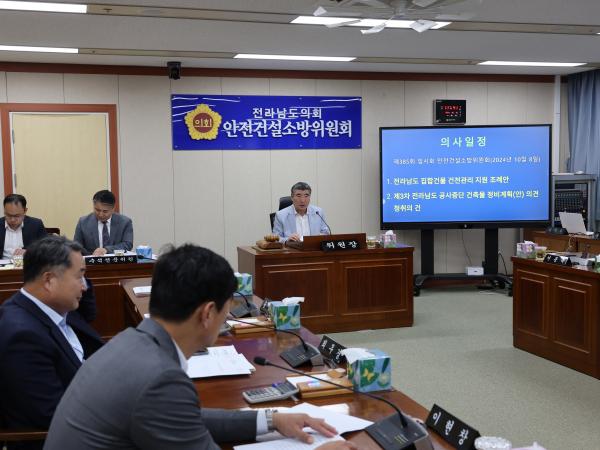 제385회 임시회 안전건설소방위원회 회의 첨부이미지 : 24년10월08일 제385회 임시회 안전건설소방위원회 회의  - 003.jpg