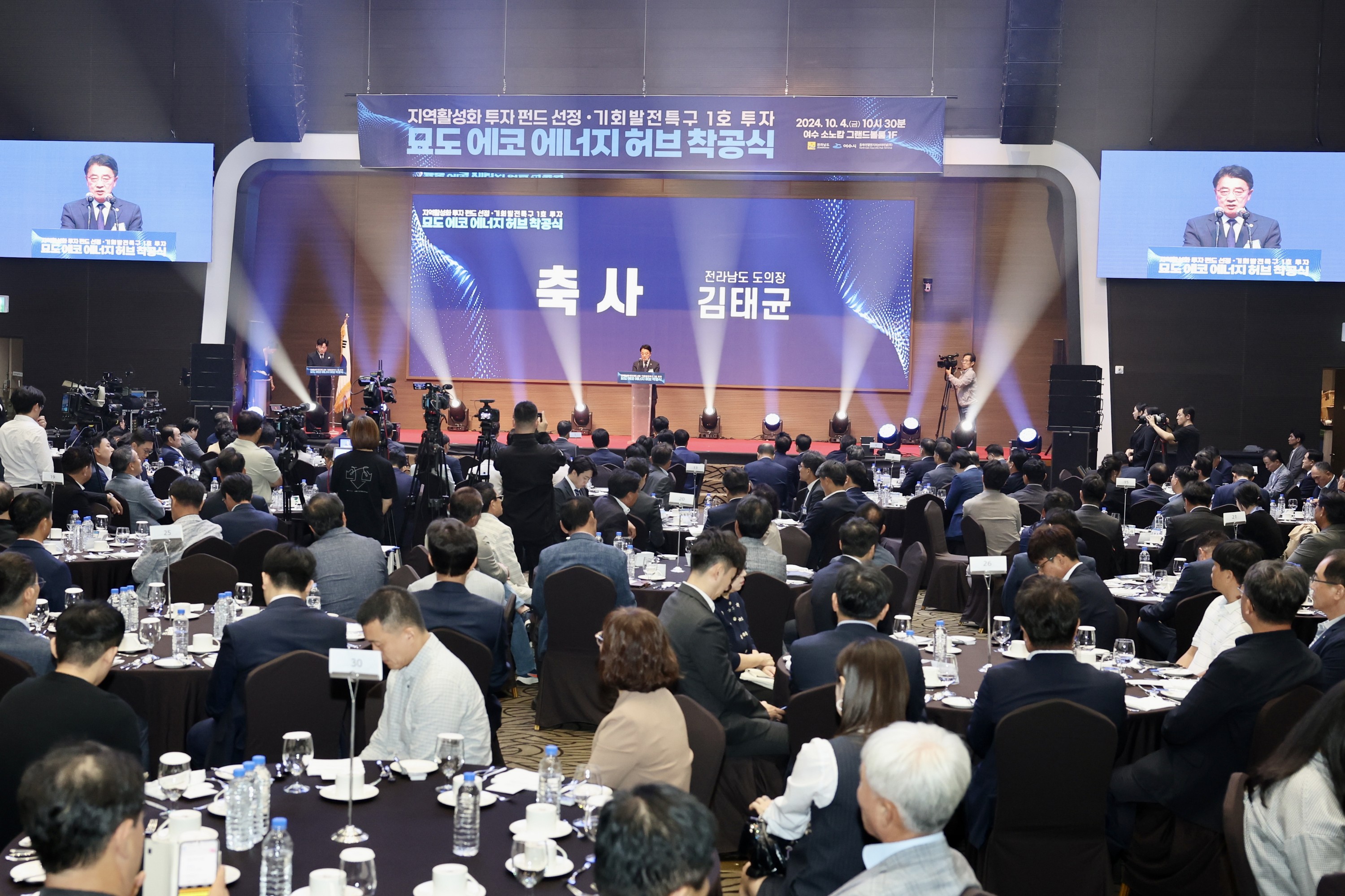 여수 묘도LNG허브 터미널 지역활성화 투자펀드 선정기념 및 착공식 첨부이미지 : 24년10월02일 여수 묘도LNG허브 터미널 지역활성화 투자펀드 선정기념 및 착공식 - 003.jpg