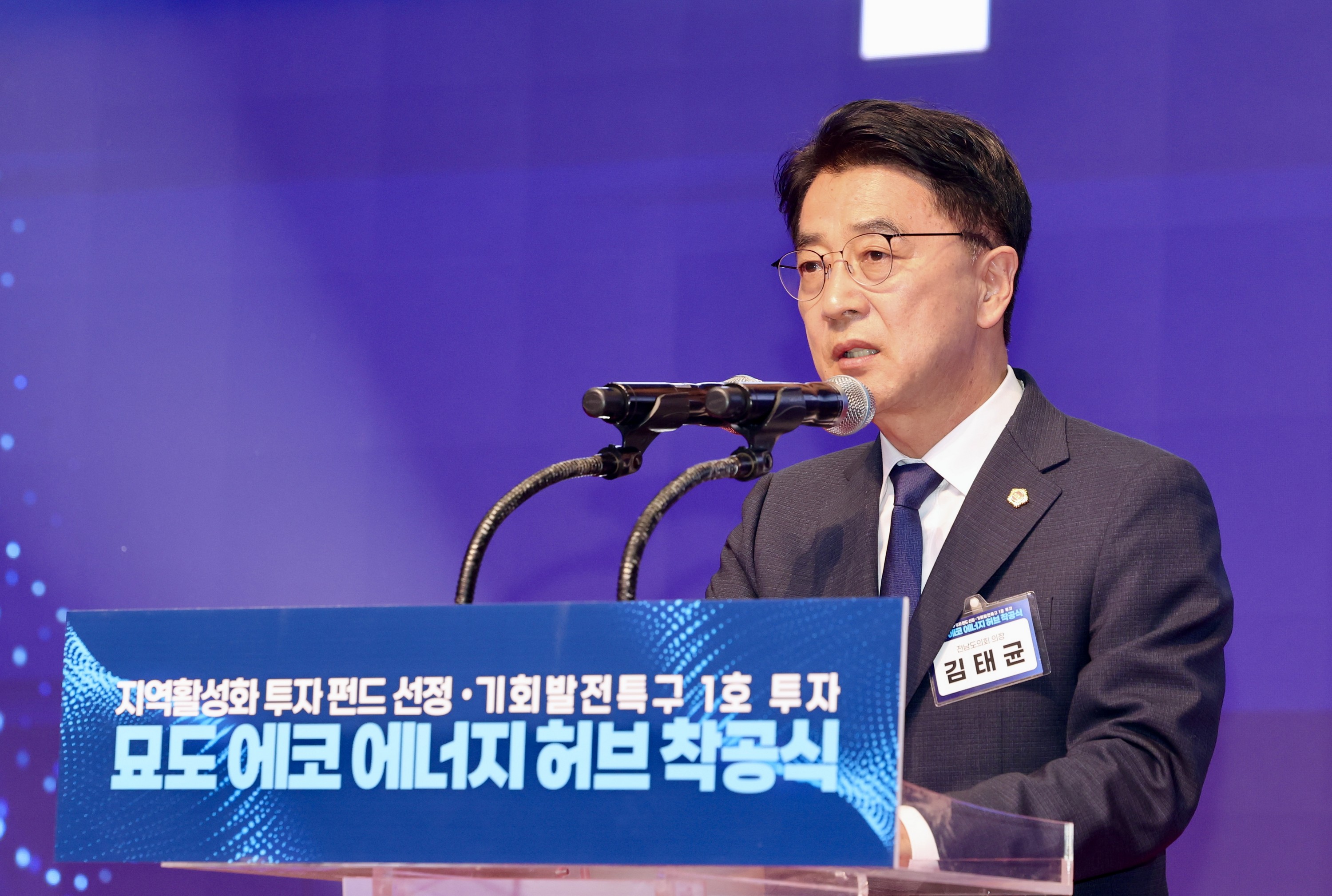 여수 묘도LNG허브 터미널 지역활성화 투자펀드 선정기념 및 착공식 첨부이미지 : 24년10월02일 여수 묘도LNG허브 터미널 지역활성화 투자펀드 선정기념 및 착공식 - 009.jpg