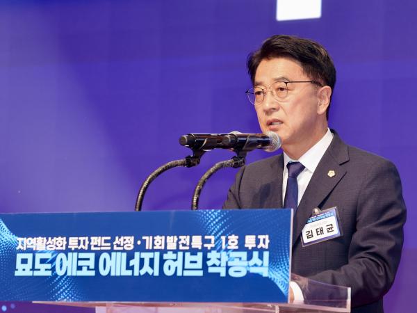 여수 묘도LNG허브 터미널 지역활성화 투자펀드 선정기념 및 착공식