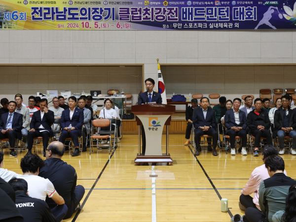 제6회 전라남도의장기 클럽최강전 배드민턴대회