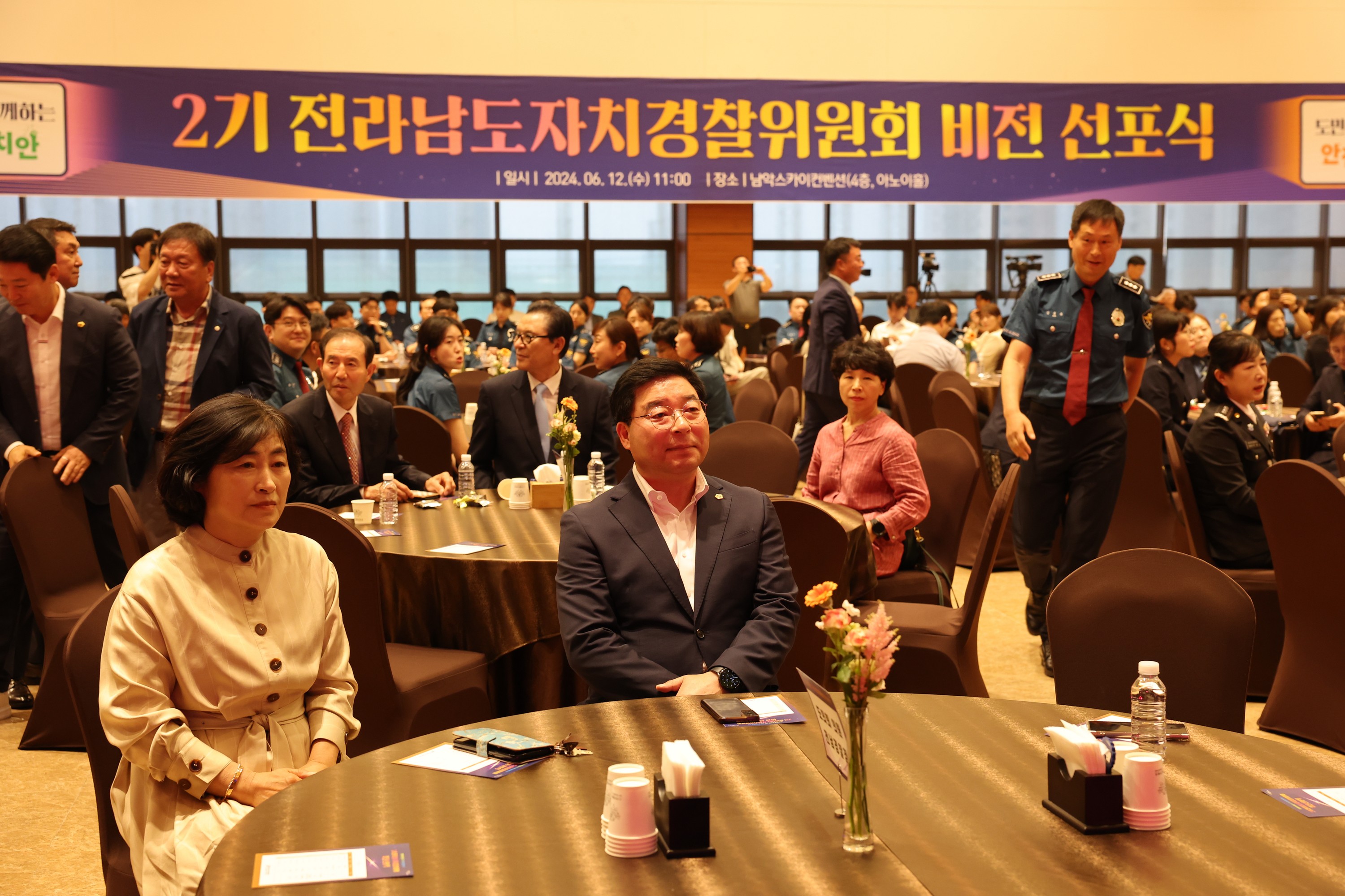 자치경찰위원회 2기 비전선포식 첨부이미지 : 24년06월12일 자치경찰위원회 2기 비전선포식 - 001.jpg