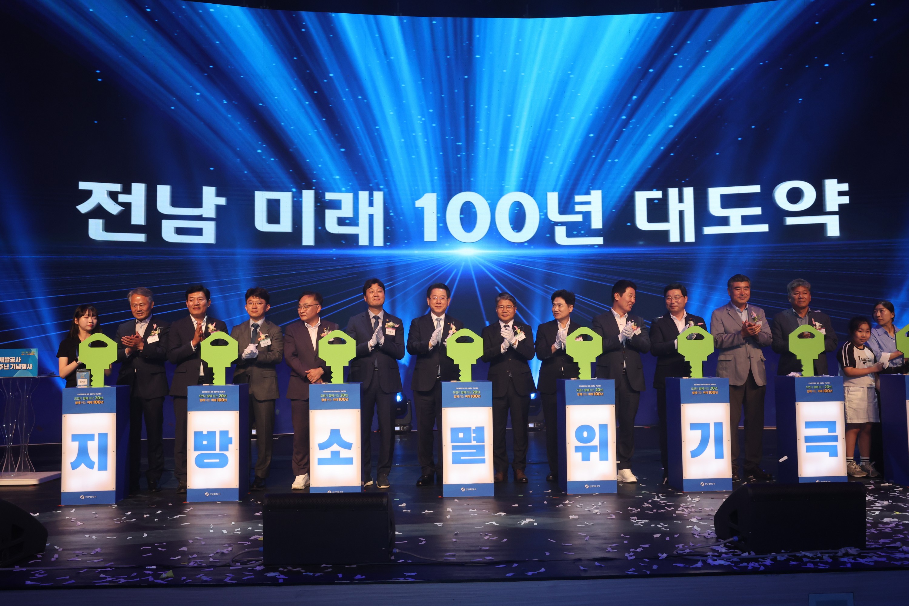 전남개발공사 창립20주년 기념식 첨부이미지 : 24년06월12일 전남개발공사 창립20주년 기념식 - 035.jpg