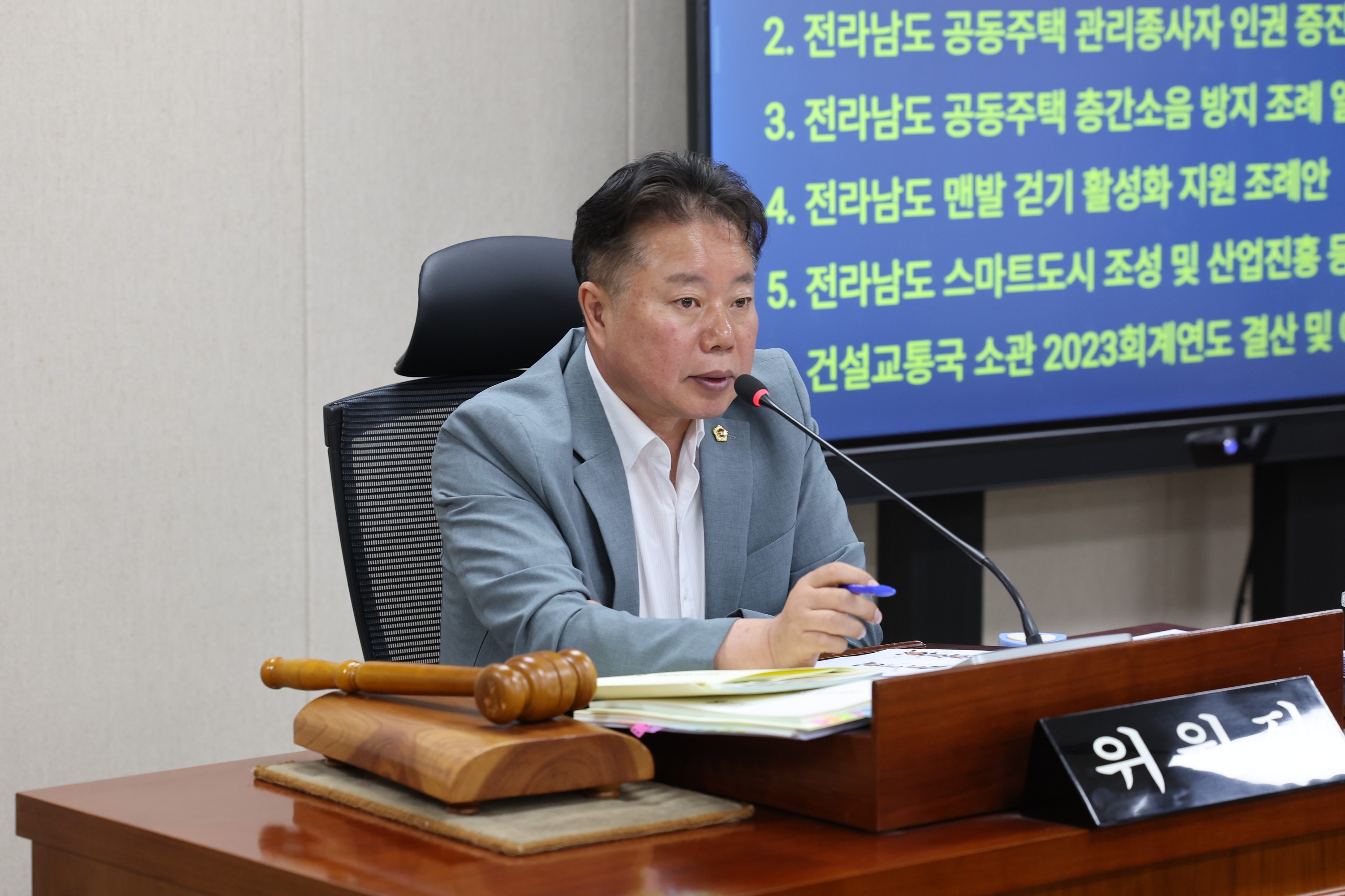 제381회 정례회 안전건설소방위원회 결산 등 회의 첨부이미지 : 24년06월04일 제381회 정례회 안전건설소방위원회 결산 등 회의 - 049.jpg