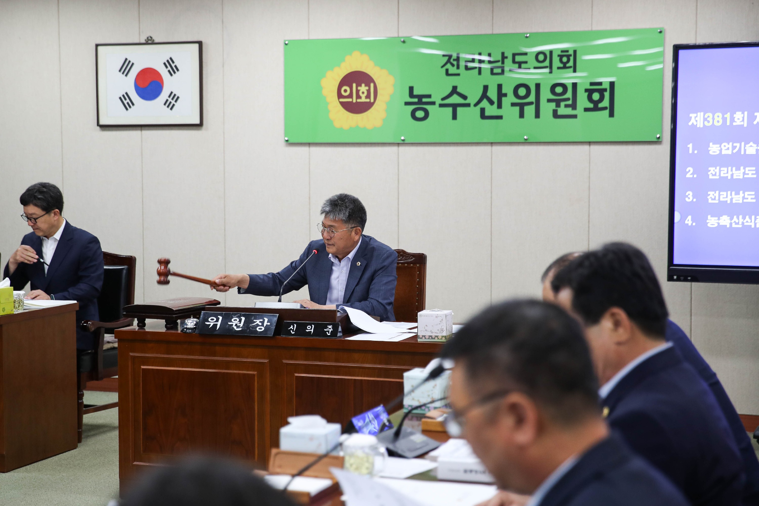 제381회 전라남도의회 제1차 정례회 제2차 농수산위원회 회의 첨부이미지 : 24년06월04일 제381회 전라남도의회 제1차 정례회 제2차 농수산위원회 회의_01.jpg