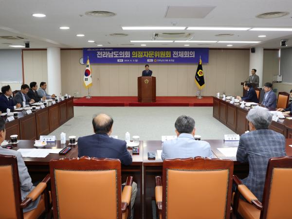 전라남도의회 의정자문위원회 전체회의 첨부이미지 : 24년06월03일 전라남도의회 의정자문위원회 전체회의 - 017.jpg