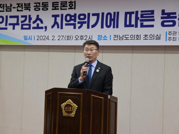 인구감소, 지역위기에 따른 농촌정책의 현황과 대안 전남-전북 공동 토론회