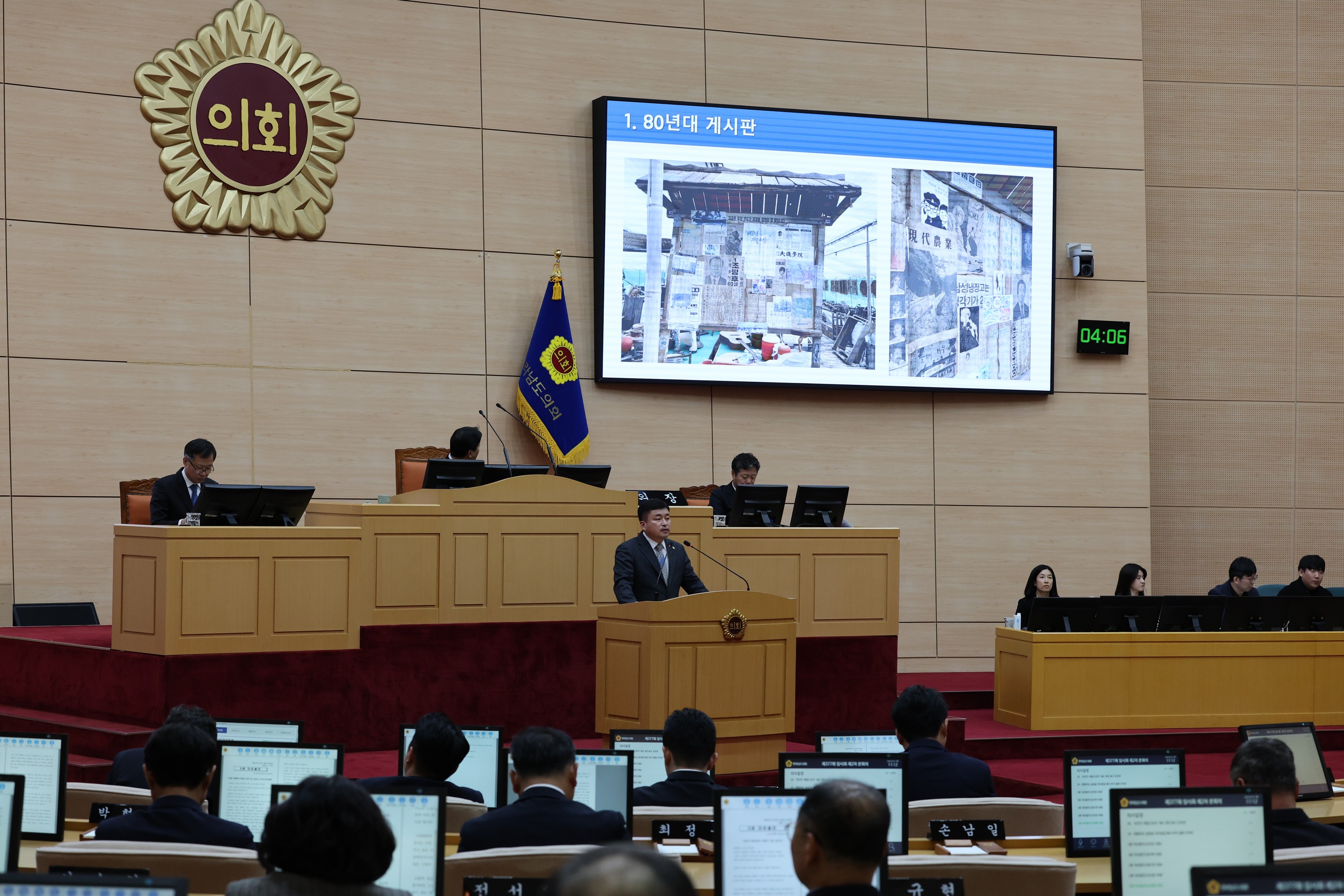 제377회 임시회 제2차 본회의 첨부이미지 : 24년02월01일 제377회 임시회 제2차 본회의 - 084.jpg