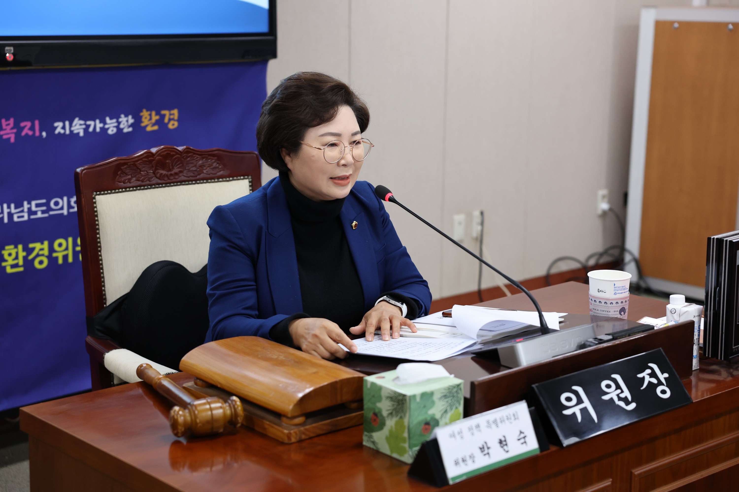 여성정책특별위원회 제2차 회의 첨부이미지 : 24년02월01일 여성정책특별위원회 제2차 회의 - 004.jpg