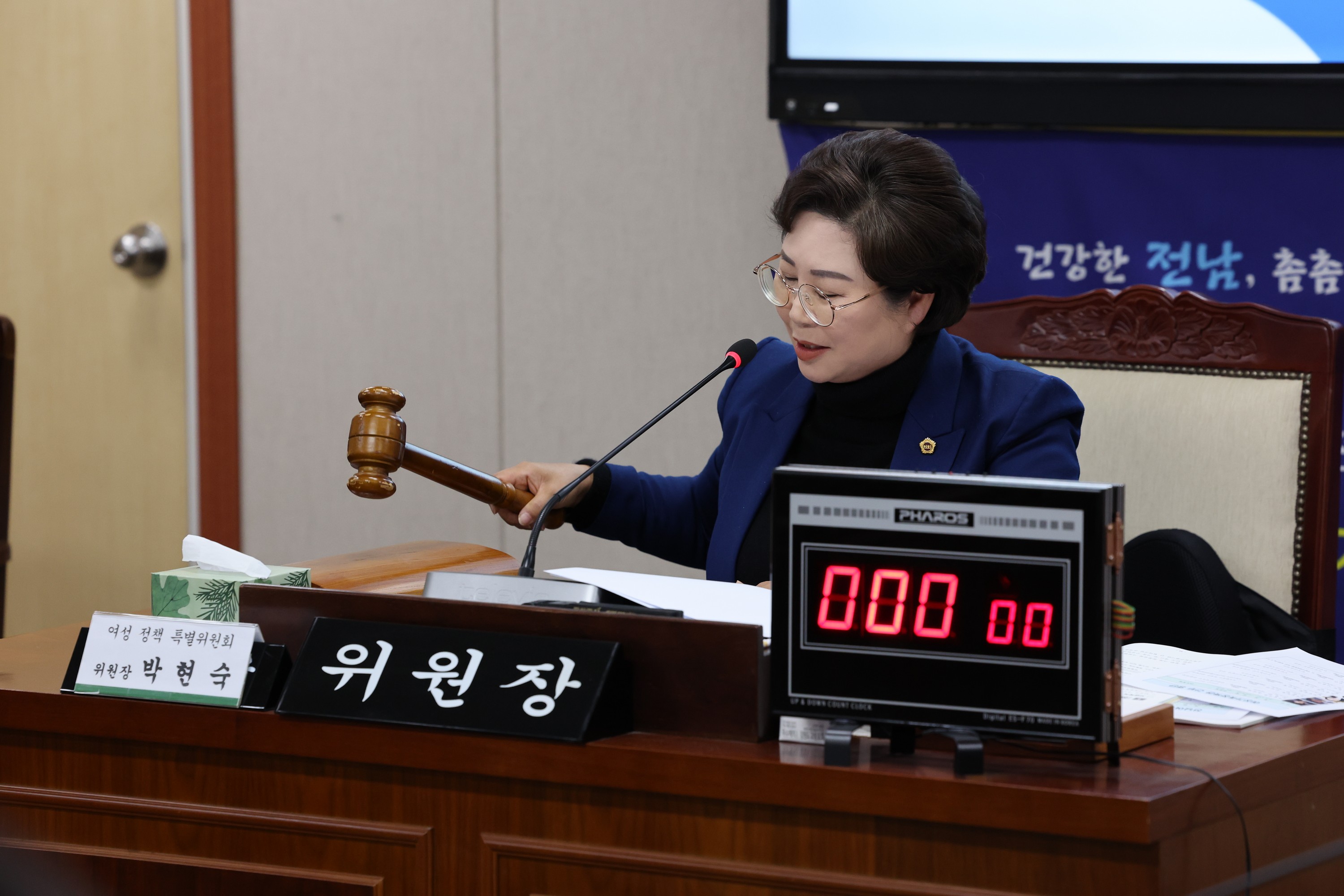여성정책특별위원회 제2차 회의 첨부이미지 : 24년02월01일 여성정책특별위원회 제2차 회의 - 054.jpg