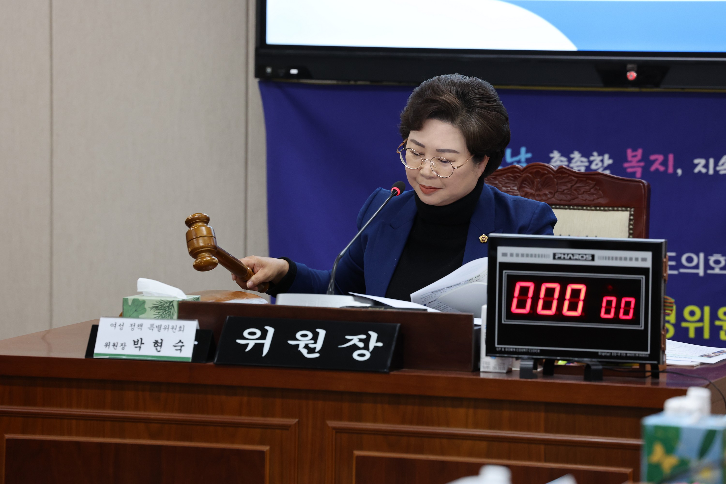 여성정책특별위원회 제2차 회의 첨부이미지 : 24년02월01일 여성정책특별위원회 제2차 회의 - 052.jpg