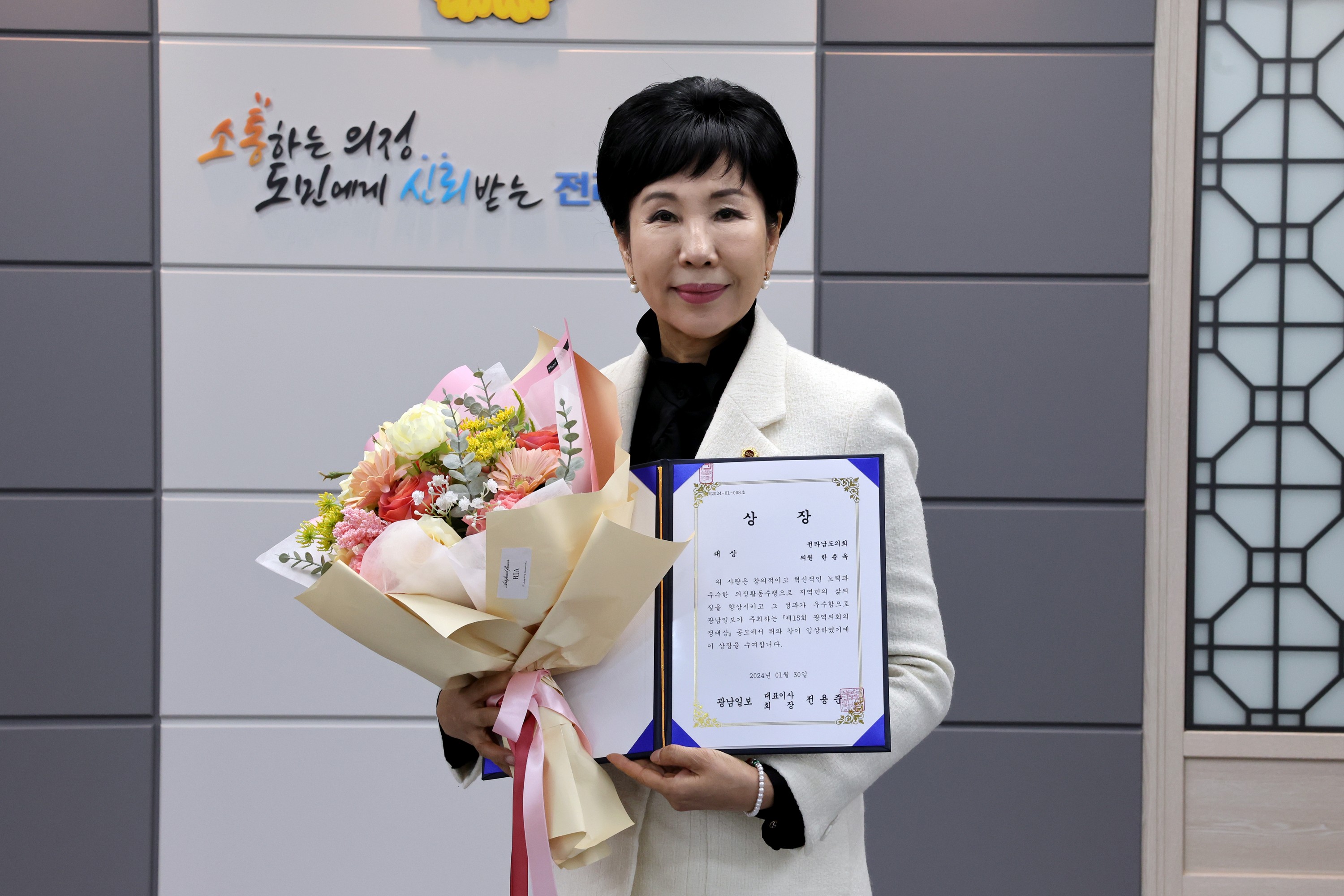 제15회 광역의회 의정대상 첨부이미지 : 24년02월01일 제15회 광역의회 의정대상 - 006.jpg