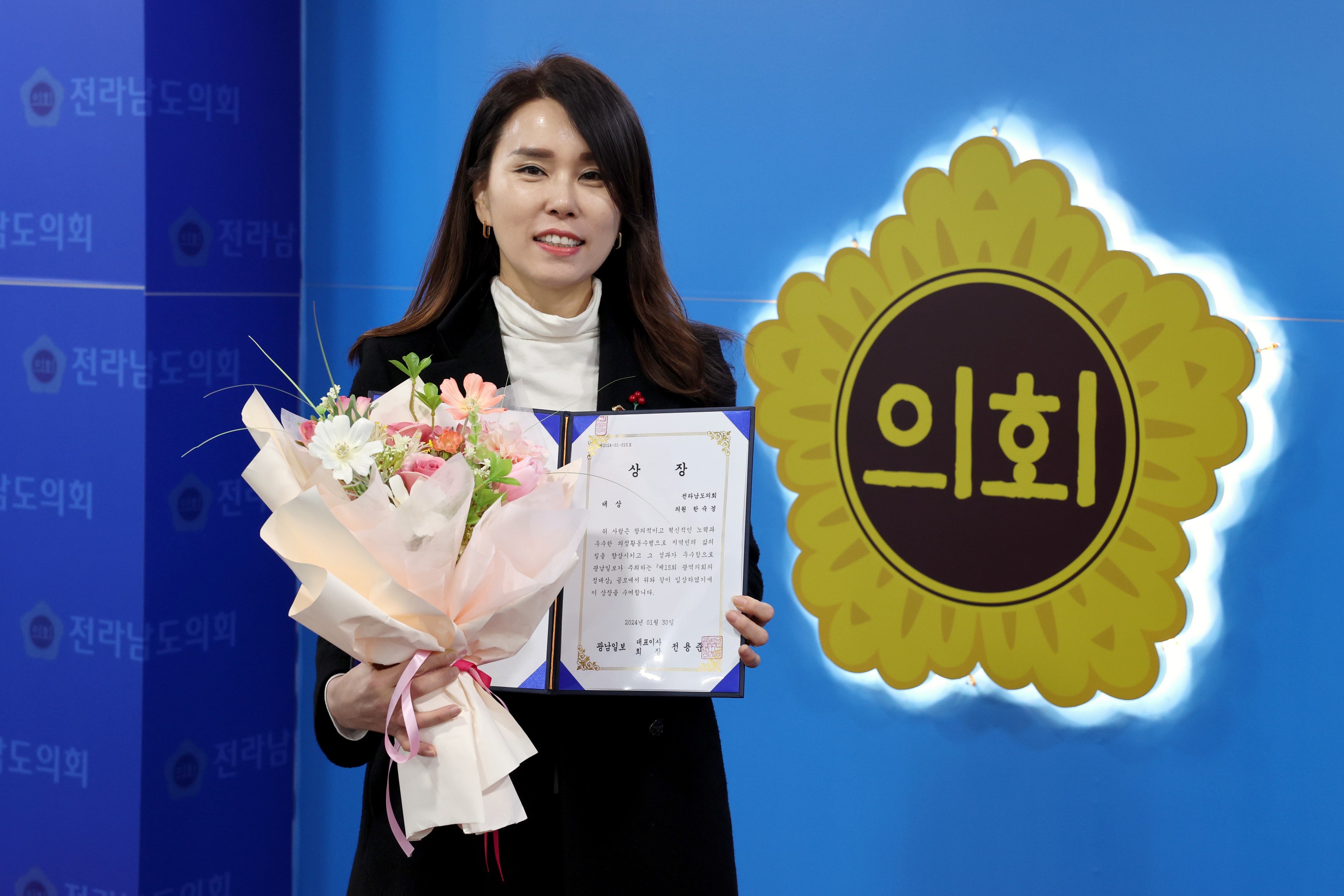 제15회 광역의회 의정대상 첨부이미지 : 24년02월01일 제15회 광역의회 의정대상 - 003.jpg