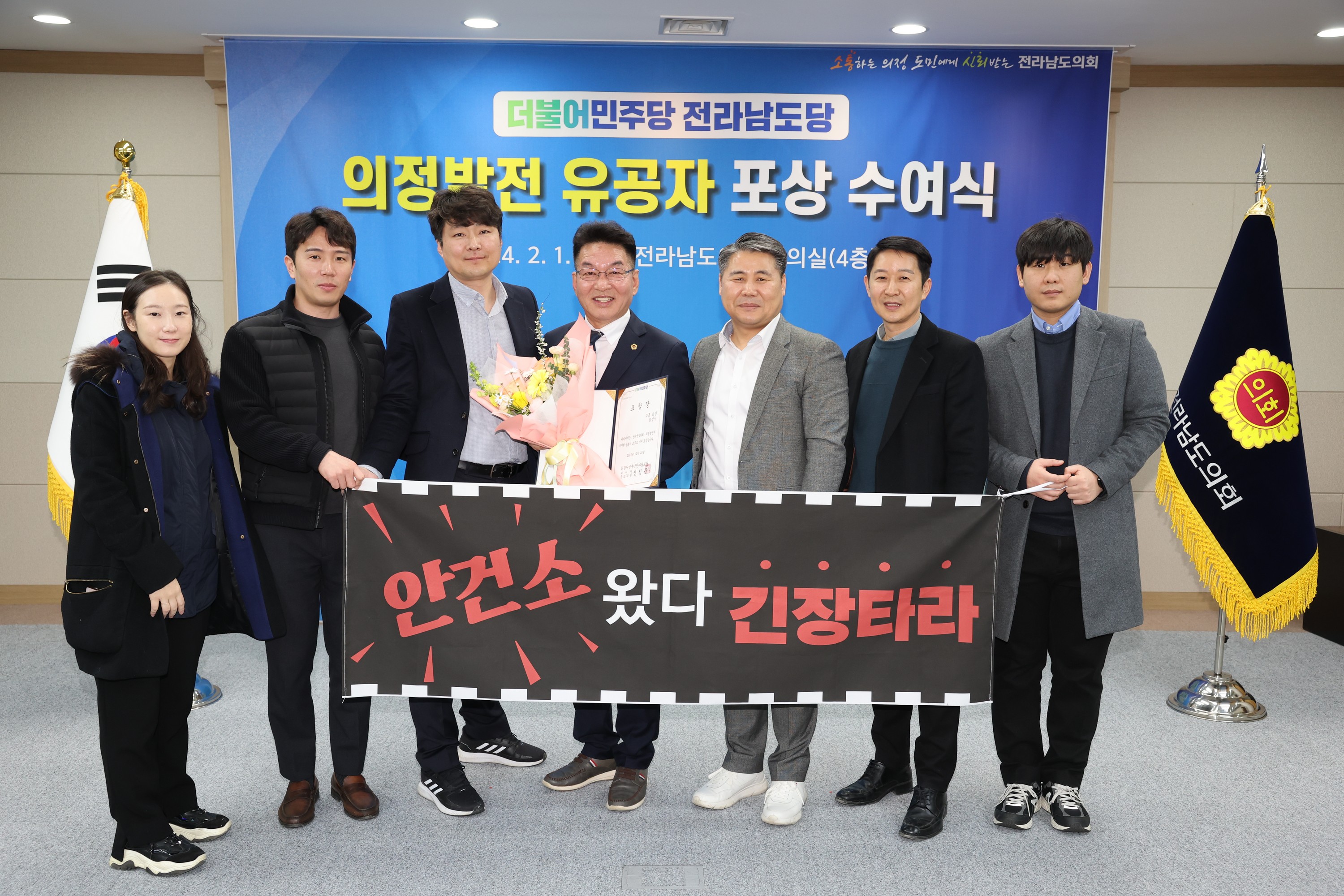 더불어민주당 전라남도의회 의정발전 유공자 시상식 첨부이미지 : 24년02월01일 더불어민주당 전라남도의회 의정발전 유공자 시상식 - 035.jpg