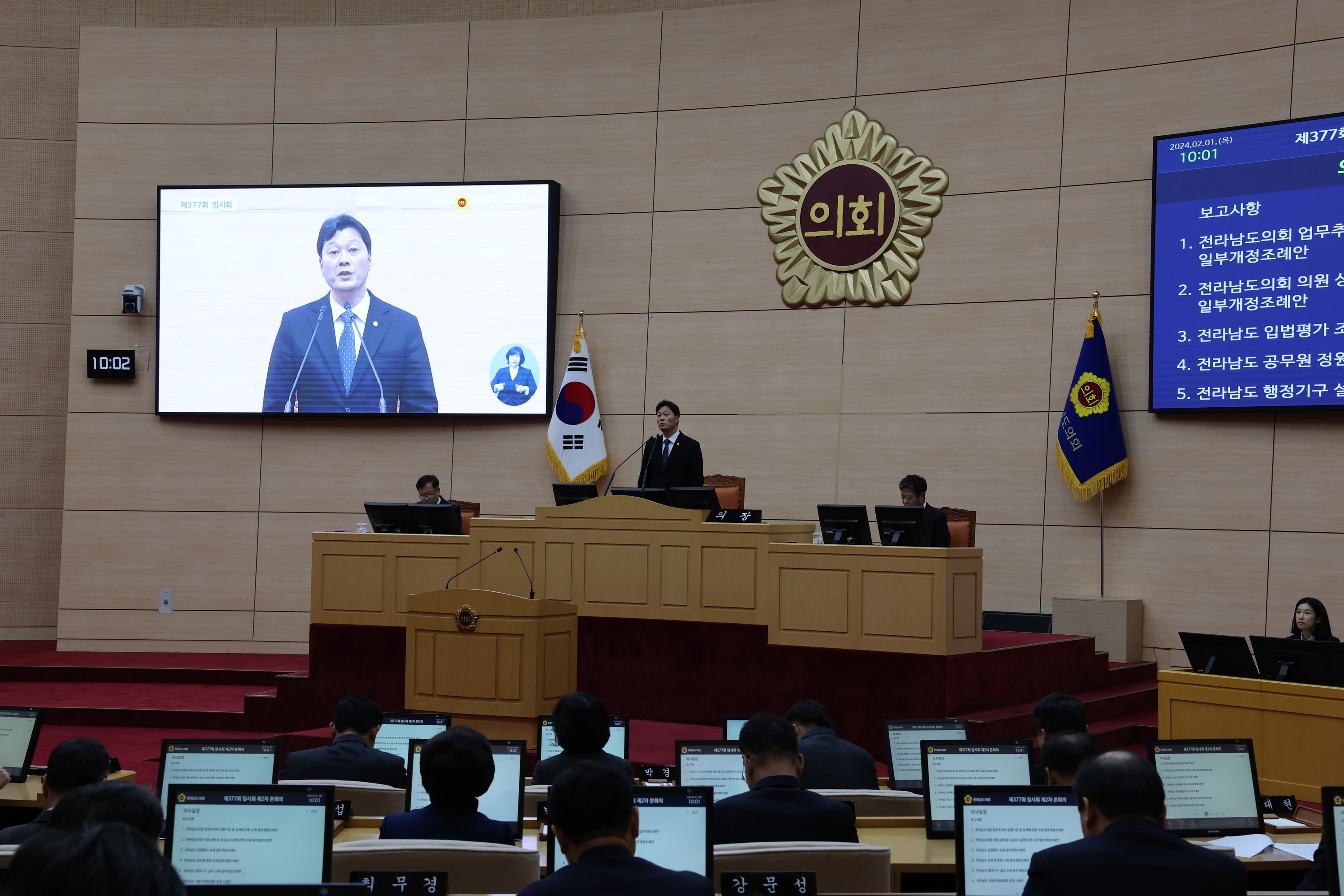제377회 임시회 제2차 본회의 첨부이미지 : 24년02월01일 제377회 임시회 제2차 본회의 - 002.jpg