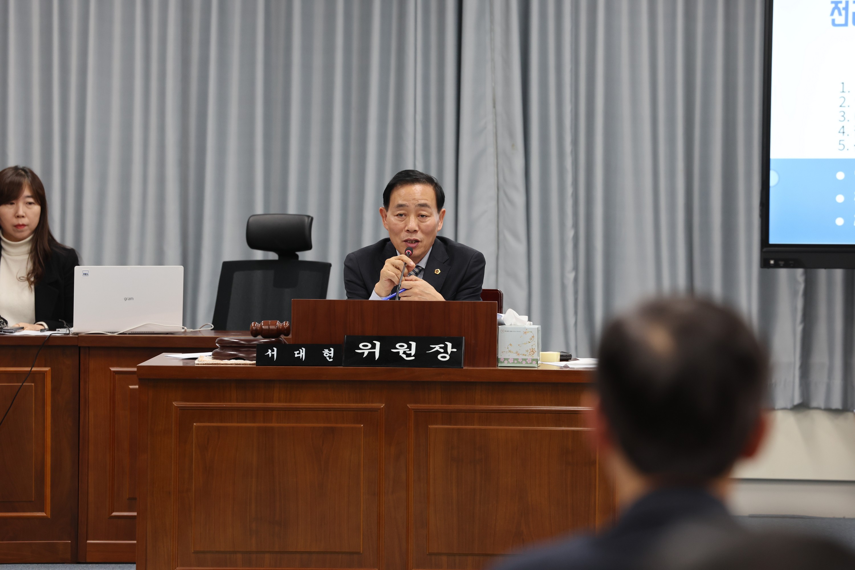 전라남도 노후산업단지 특별위원회 현황 보고회 첨부이미지 : 24년02월01일 전라남도 노후산업단지 특별위원회 현황 보고 - 034.jpg