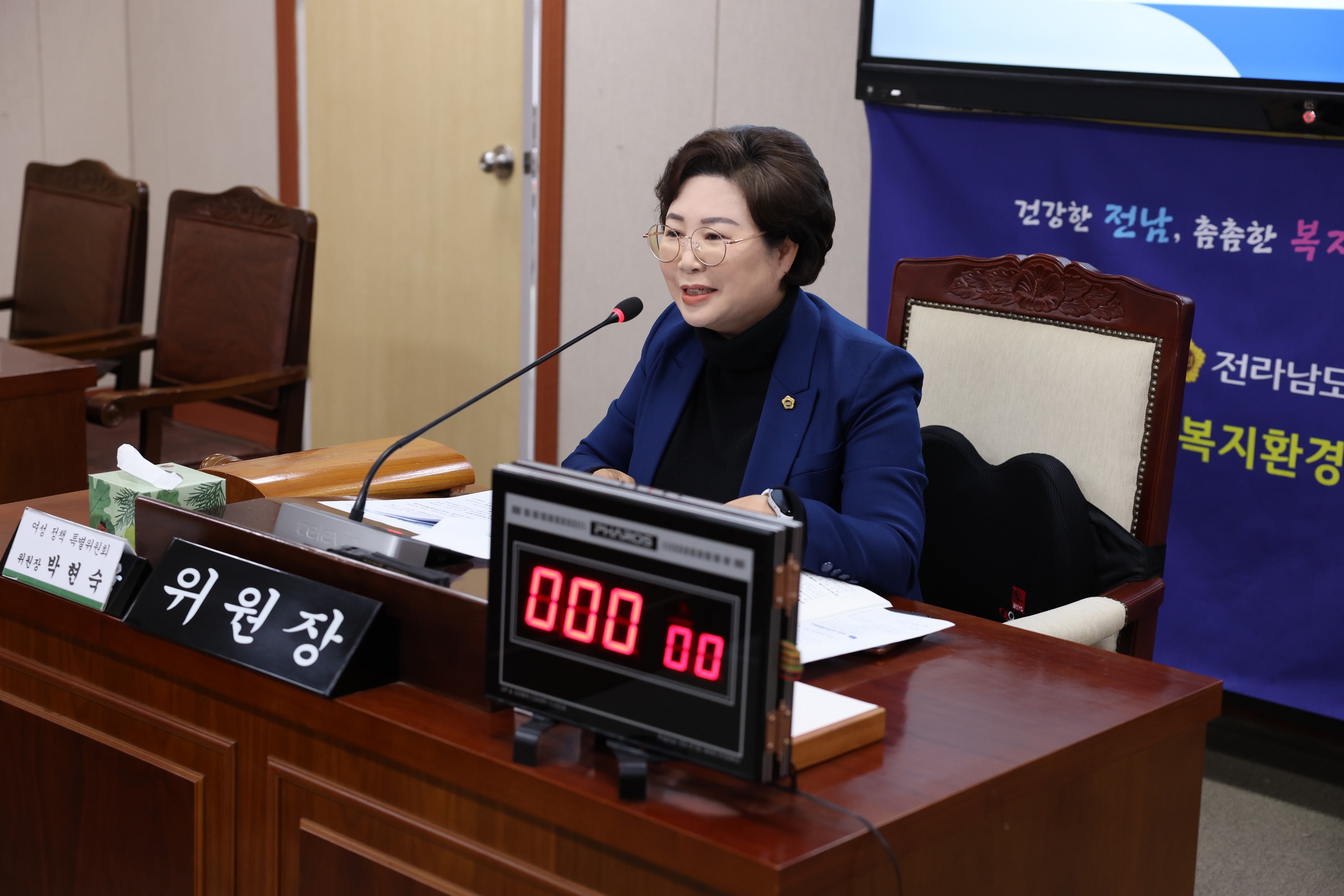 여성정책특별위원회 제2차 회의 첨부이미지 : 24년02월01일 여성정책특별위원회 제2차 회의 - 009.jpg