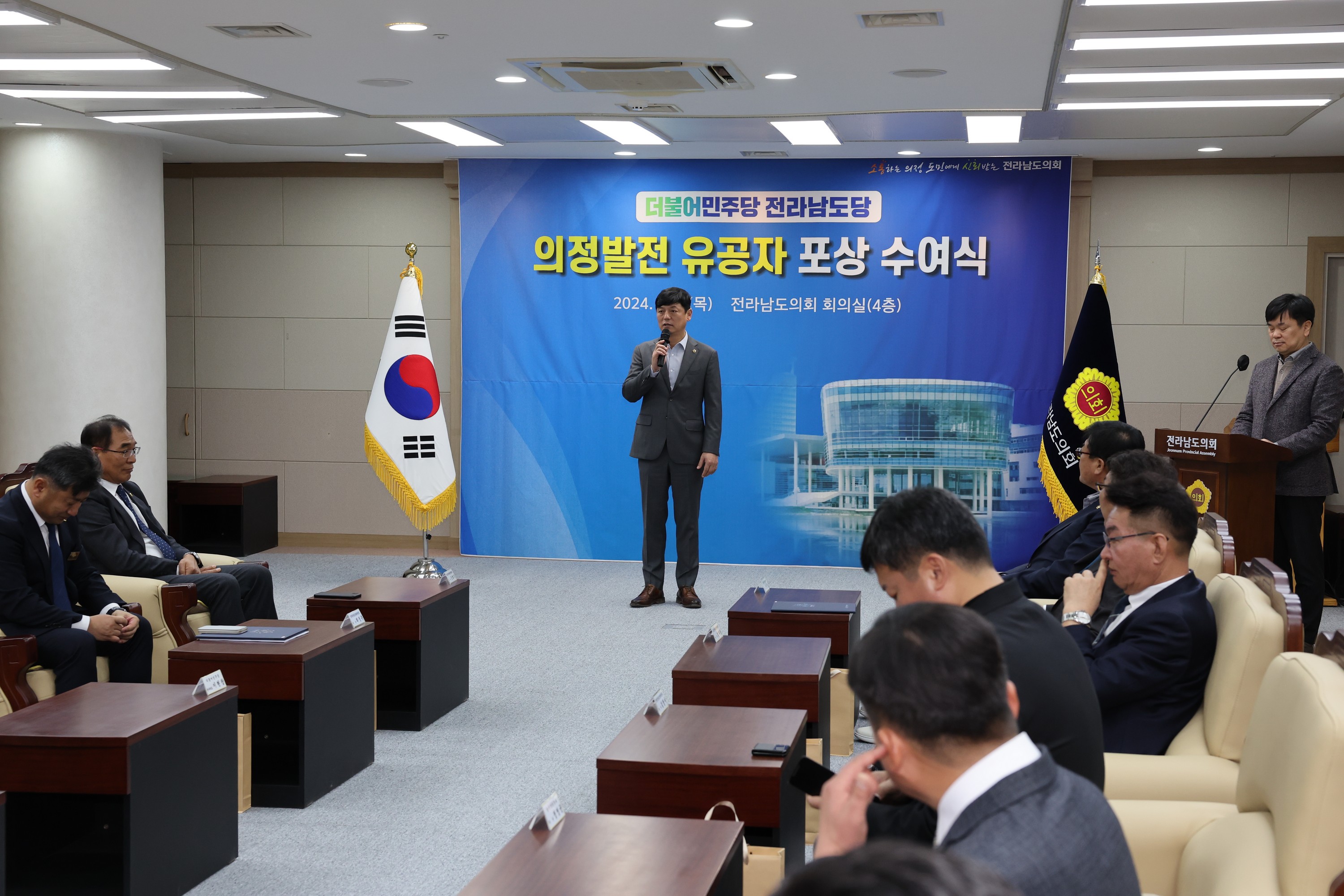 더불어민주당 전라남도의회 의정발전 유공자 시상식 첨부이미지 : 24년02월01일 더불어민주당 전라남도의회 의정발전 유공자 시상식 - 029.jpg