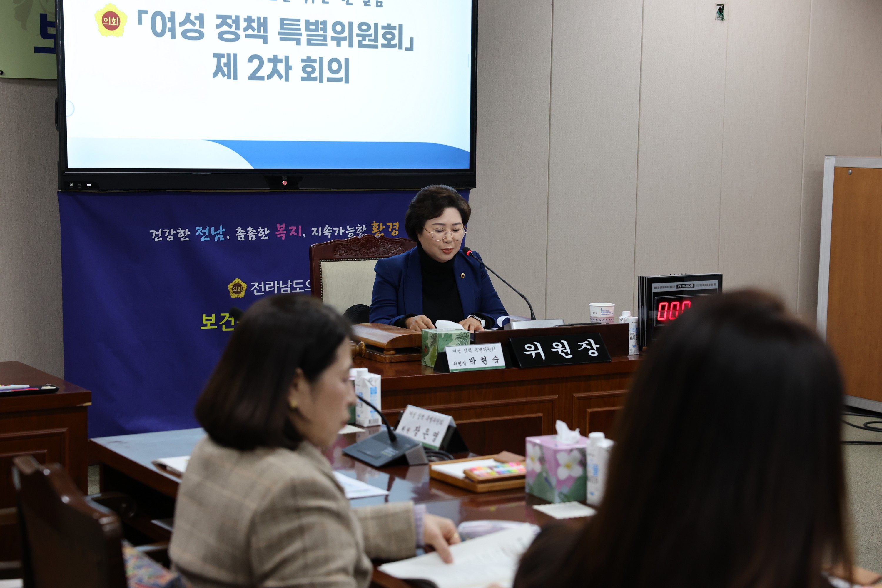 여성정책특별위원회 제2차 회의 첨부이미지 : 24년02월01일 여성정책특별위원회 제2차 회의 - 002.jpg