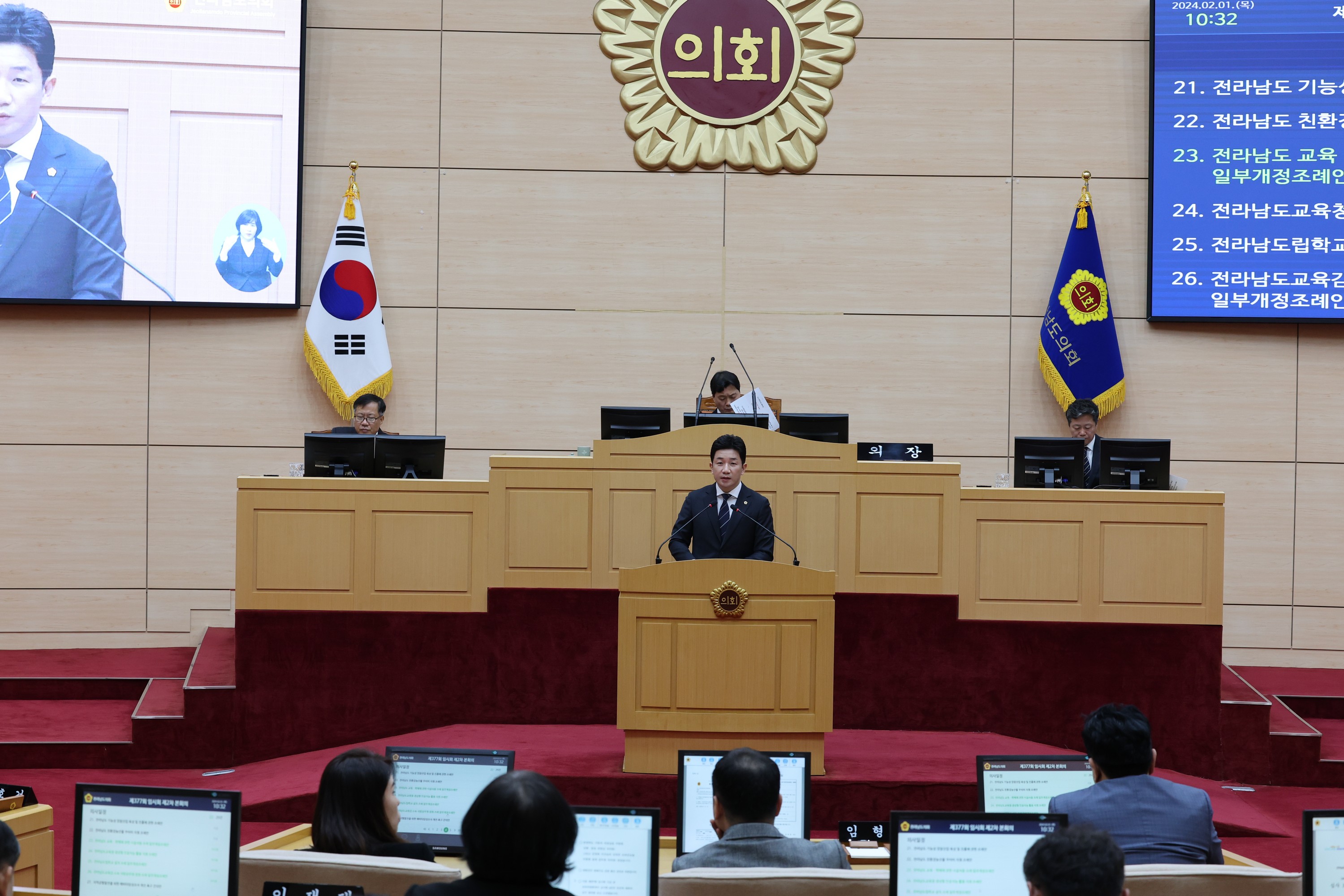 제377회 임시회 제2차 본회의 첨부이미지 : 24년02월01일 제377회 임시회 제2차 본회의 - 038.jpg