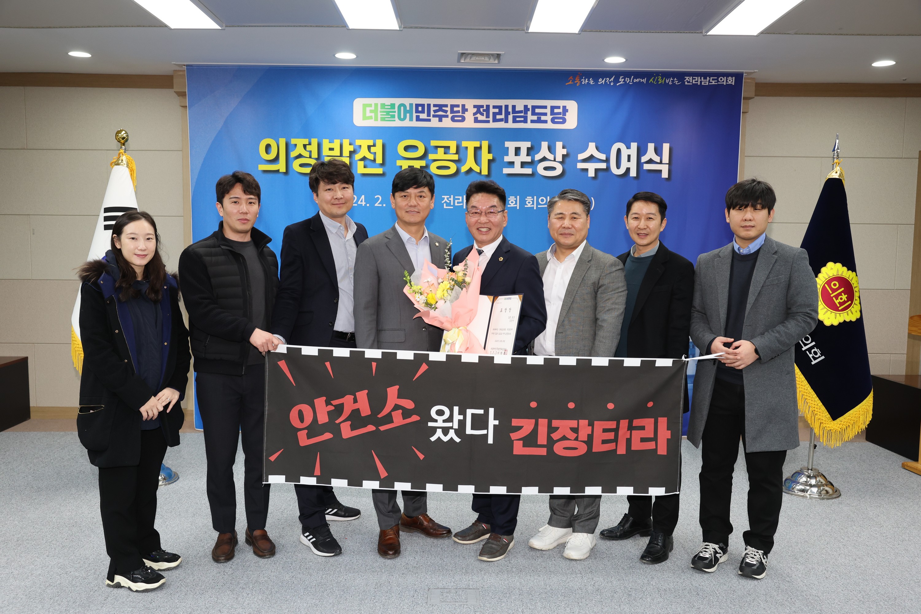 더불어민주당 전라남도의회 의정발전 유공자 시상식 첨부이미지 : 24년02월01일 더불어민주당 전라남도의회 의정발전 유공자 시상식 - 036.jpg
