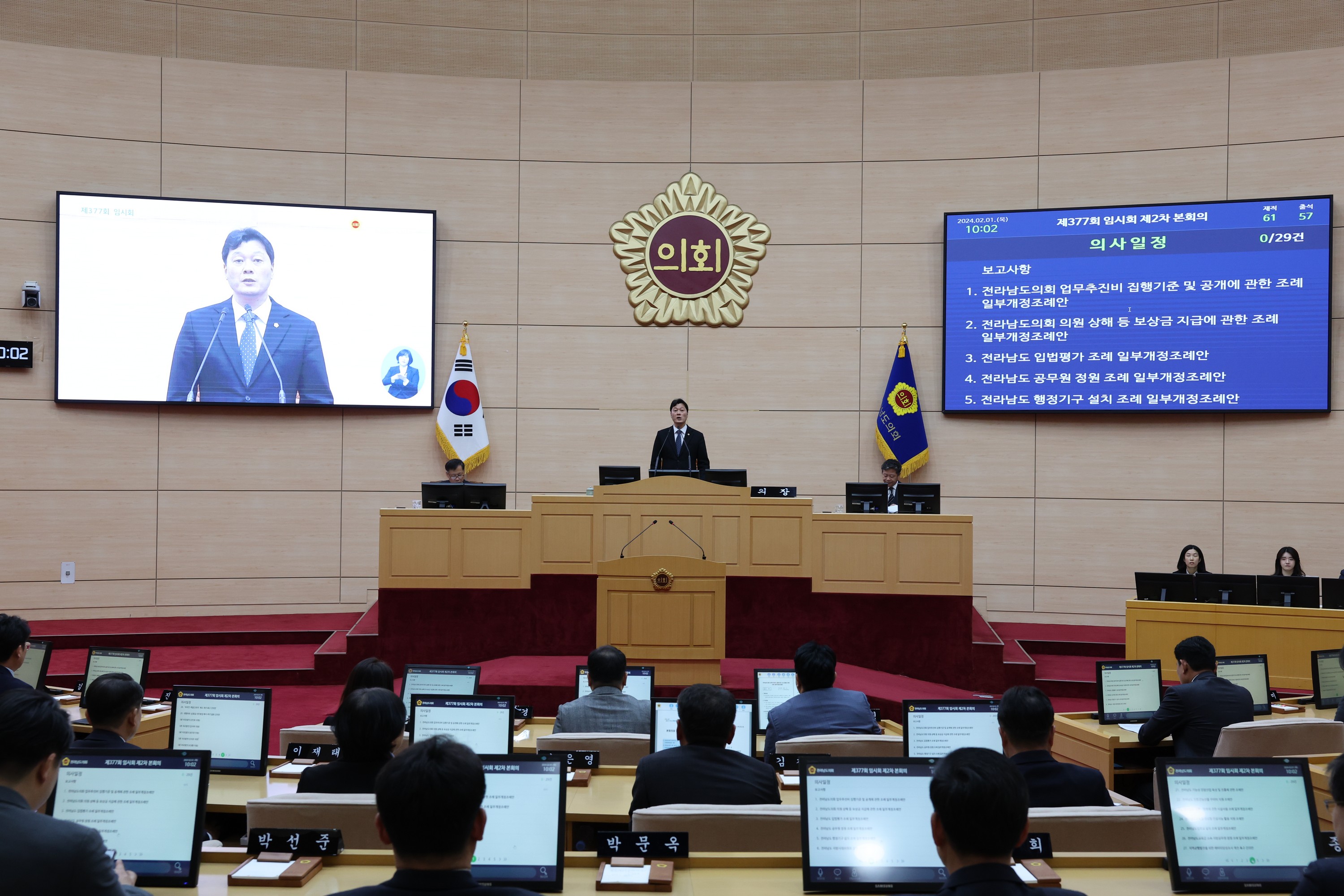 제377회 임시회 제2차 본회의 첨부이미지 : 24년02월01일 제377회 임시회 제2차 본회의 - 003.jpg