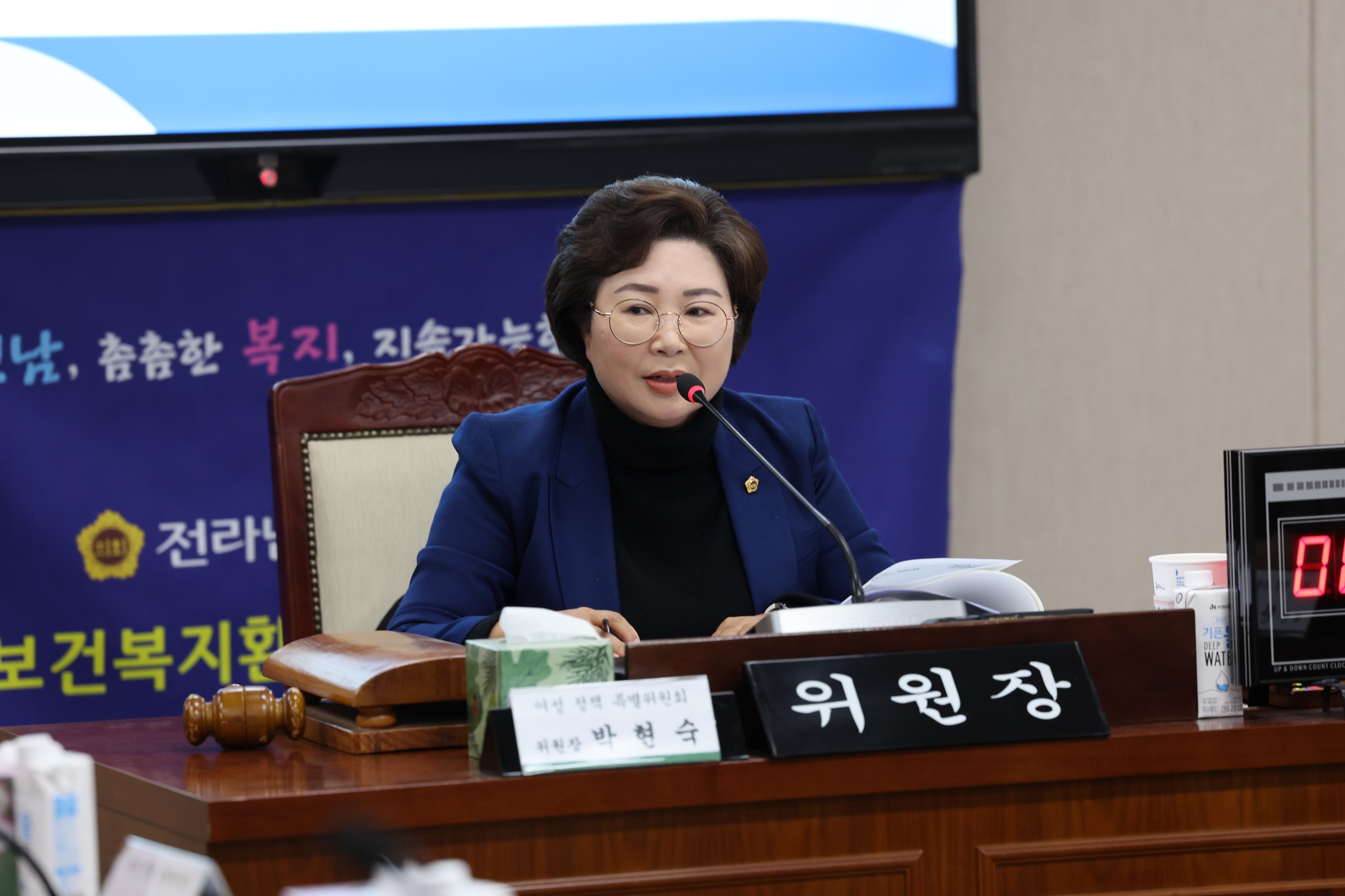 여성정책특별위원회 제2차 회의 첨부이미지 : 24년02월01일 여성정책특별위원회 제2차 회의 - 038.jpg