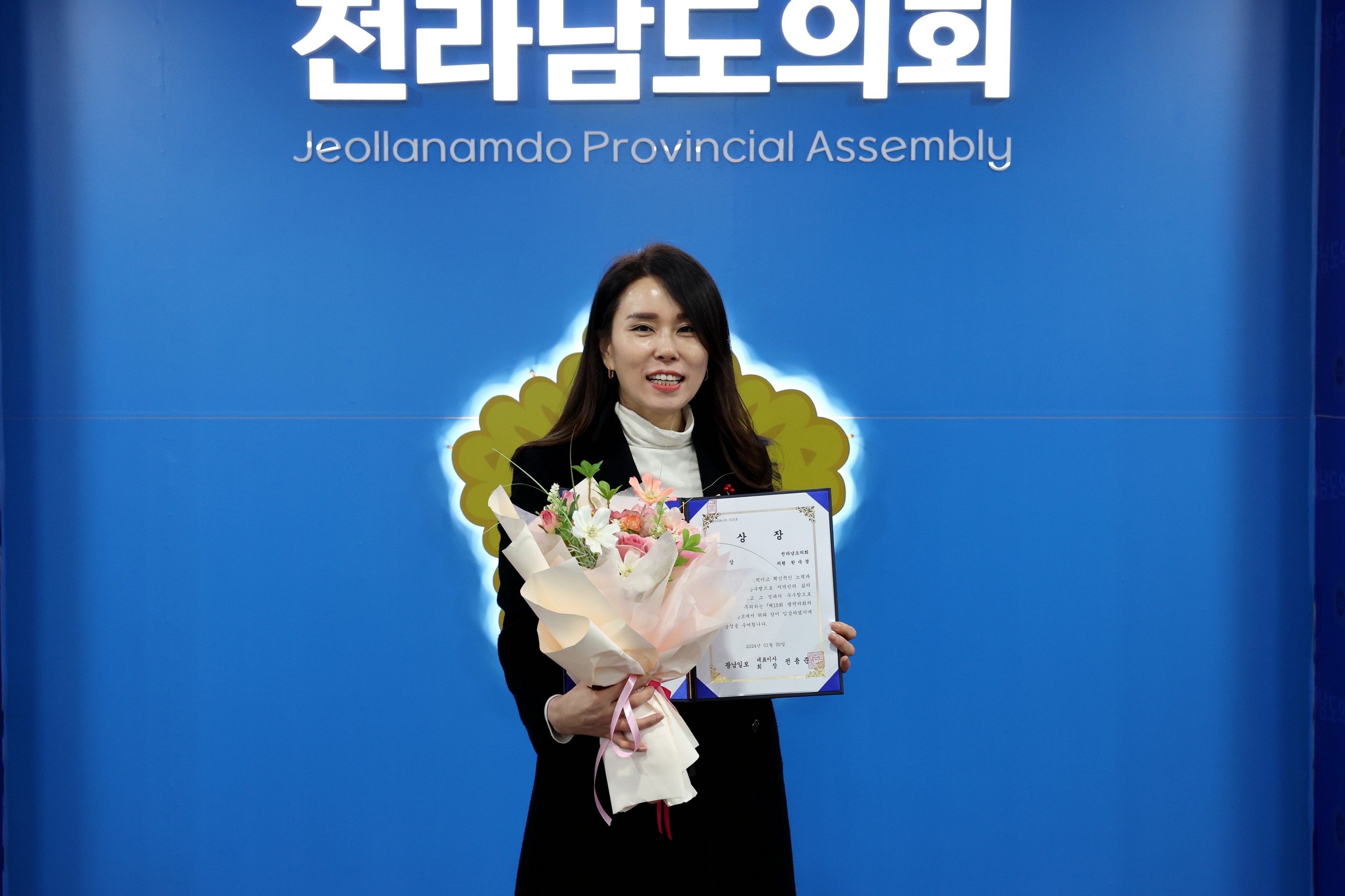 제15회 광역의회 의정대상 첨부이미지 : 24년02월01일 제15회 광역의회 의정대상 - 001.jpg