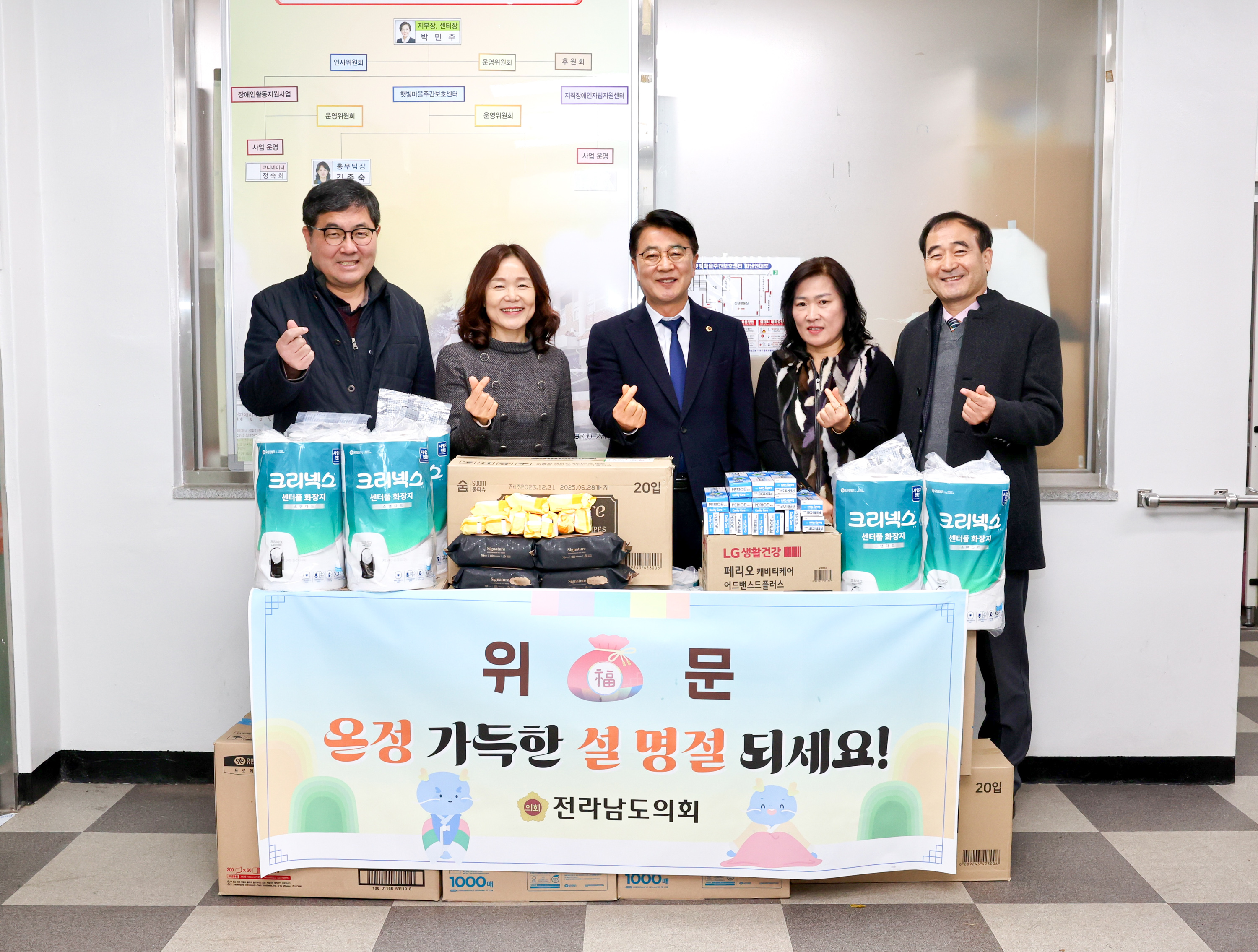 광양시 햇빛마을주간보호센터 위문 첨부이미지 : 24년02월02일 광양시 햇빛마을주간보호센터 위문 -01.jpg