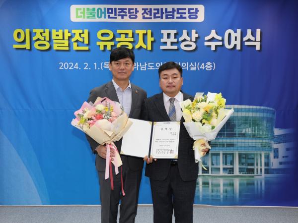 더불어민주당 전라남도의회 의정발전 유공자 시상식 첨부이미지 : 24년02월01일 더불어민주당 전라남도의회 의정발전 유공자 시상식 - 021.jpg