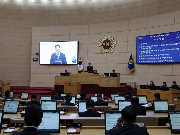 제377회 임시회 제2차 본회의