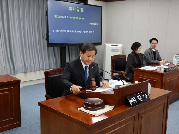 제377회 임시회 의회운영위원회 회의 첨부이미지 : 24년02월01일 제377회 임시회 의회운영위원회 회의 - 008.jpg